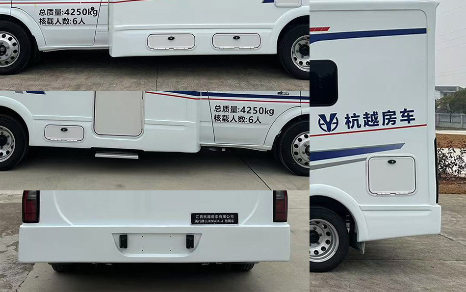 禹行牌LUX5043XLJ旅居車公告圖片