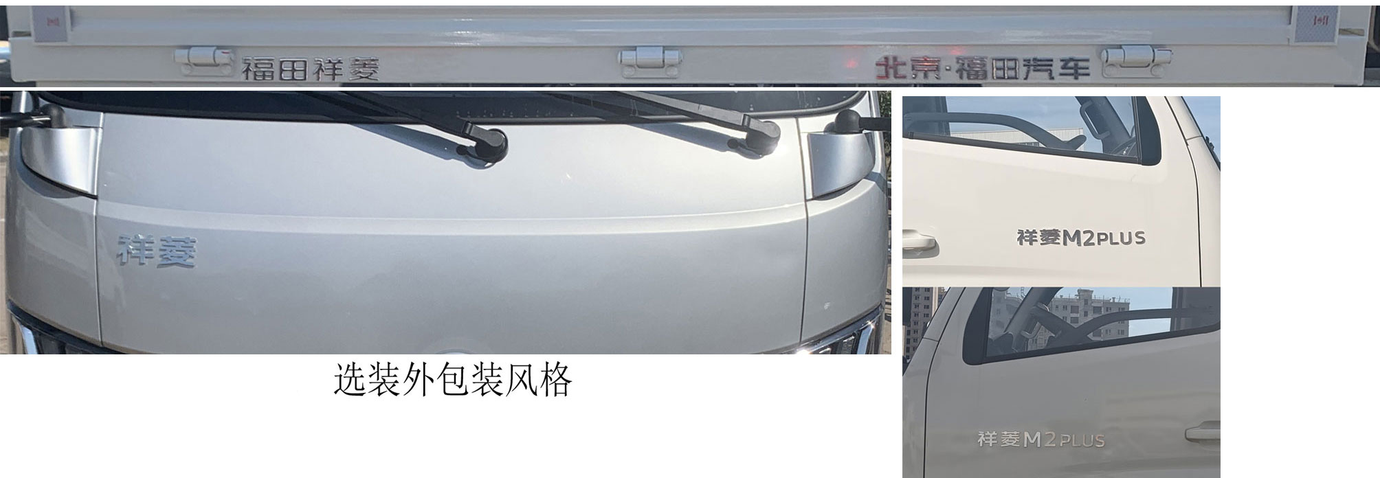 BJ1035V3AC6-33 福田牌126马力单桥CNG3.1米国六载货汽车图片