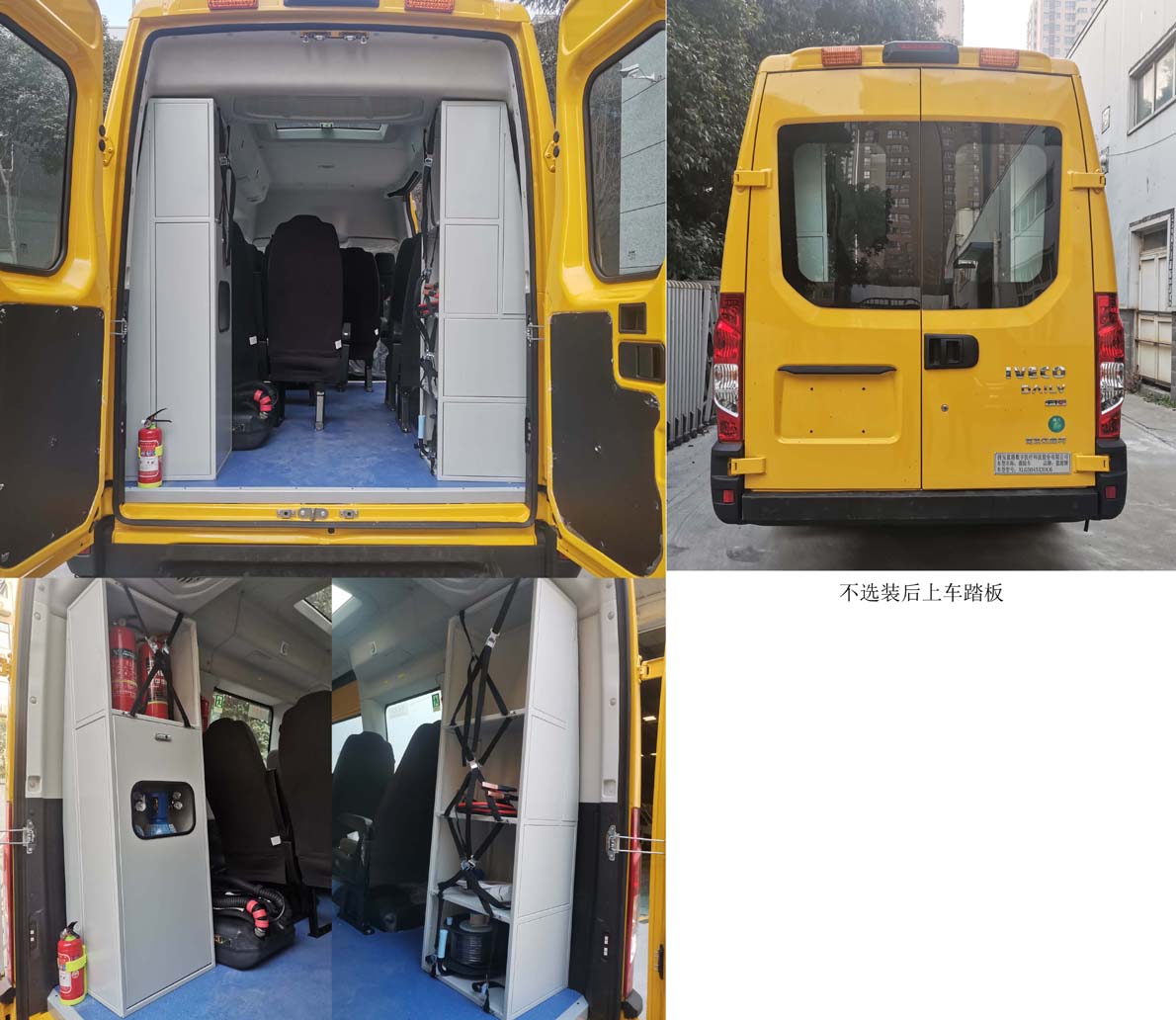 蓝港牌XLG5045XXHC6救险车公告图片