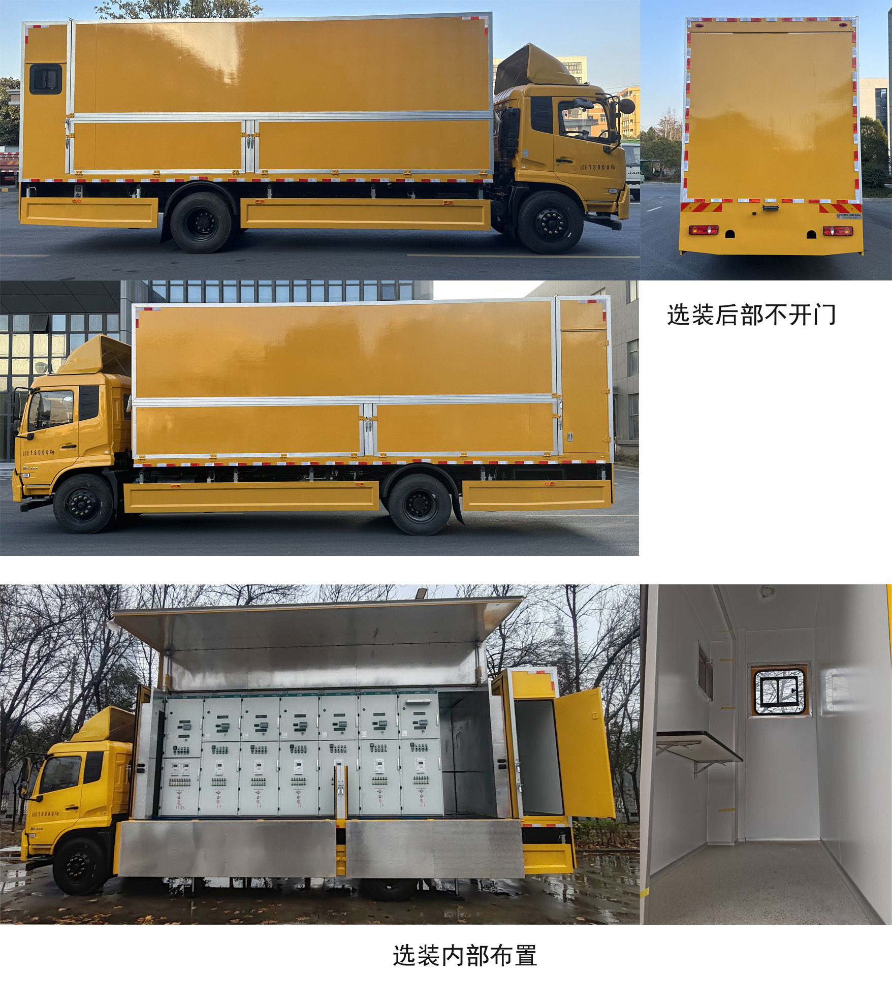 中汽牌ZQZ5186XJCD6检测车公告图片