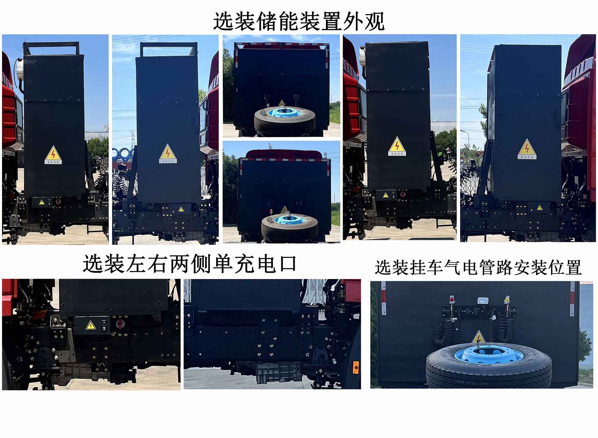 QCC4253BEVH4C4 集瑞联合牌694马力后双桥,后八轮纯电动纯电动牵引汽车图片