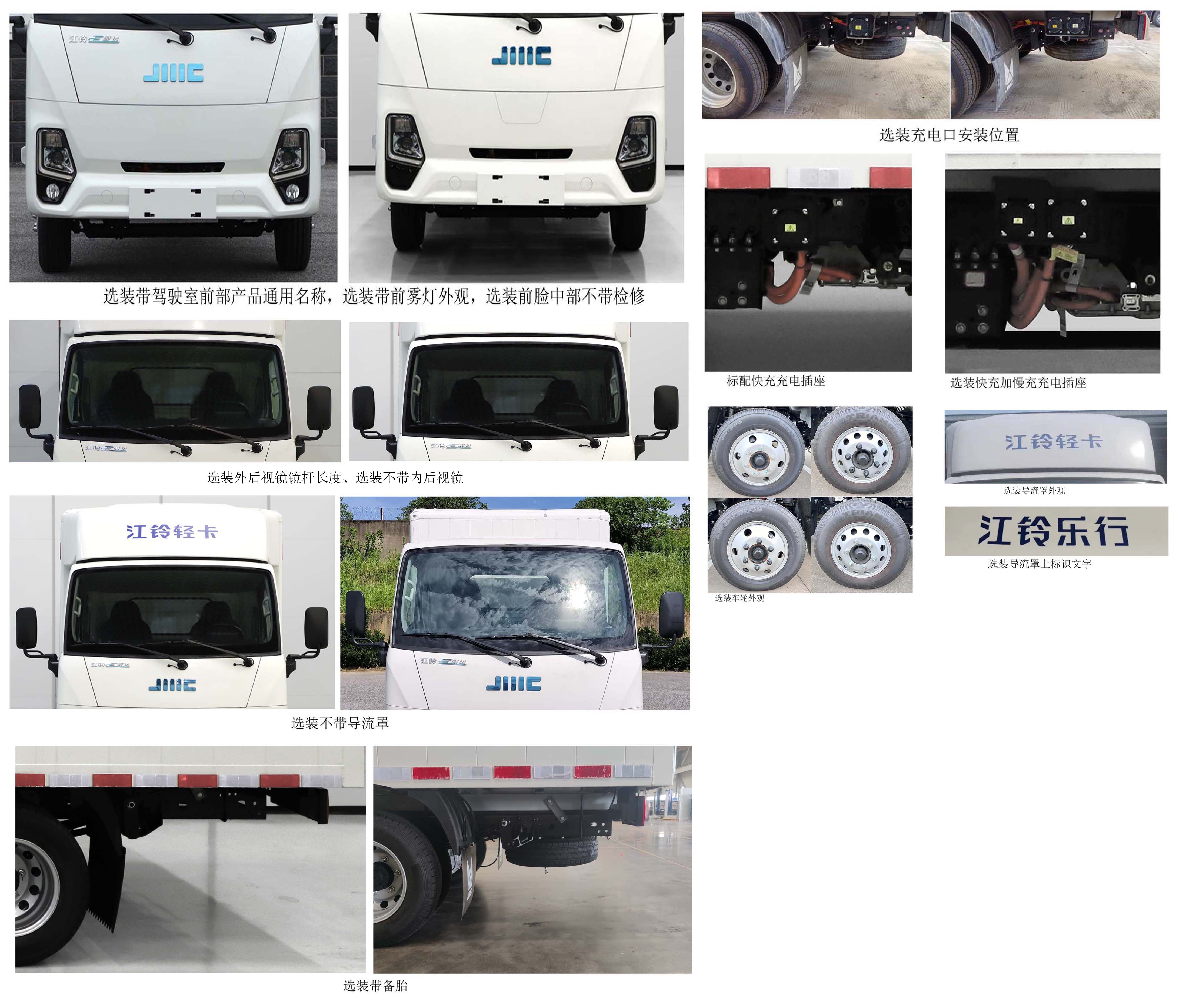 江鈴牌JX5030XYKTEA2BEV純電動(dòng)翼開啟廂式貨車公告圖片