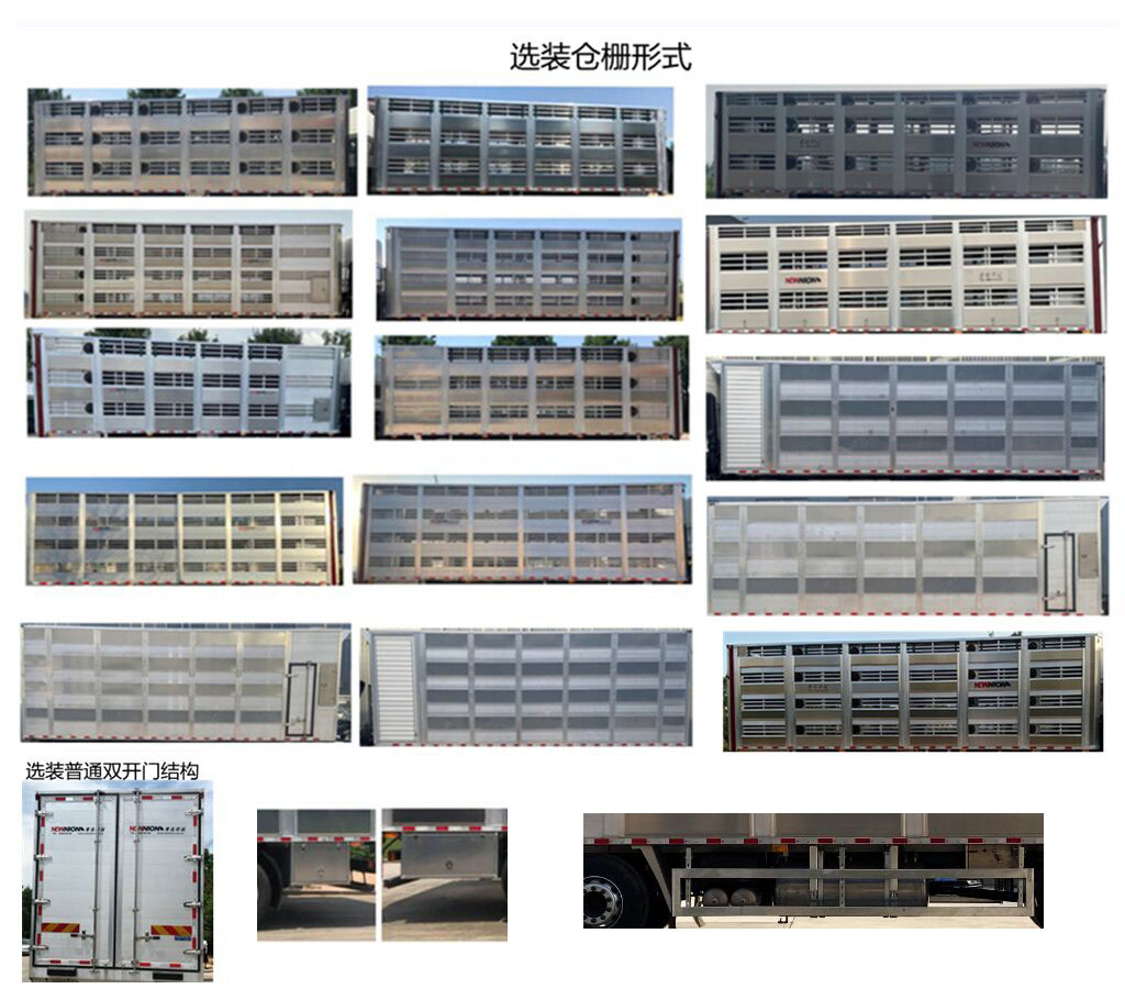 高赛华运牌CGS5250CCQFT畜禽运输车公告图片