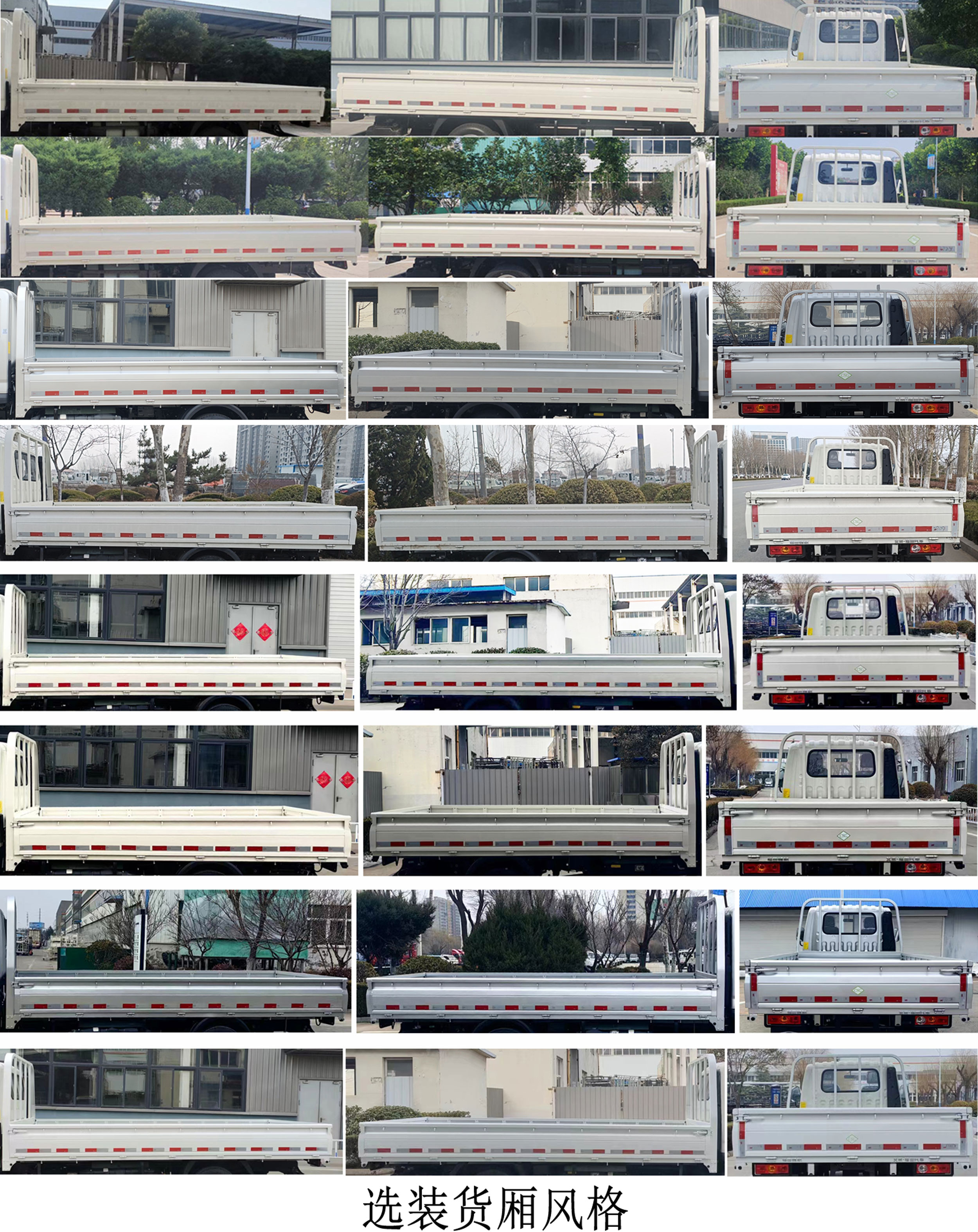 BJ1045VAJC6-21 福田牌129马力单桥CNG4.2米国六载货汽车图片