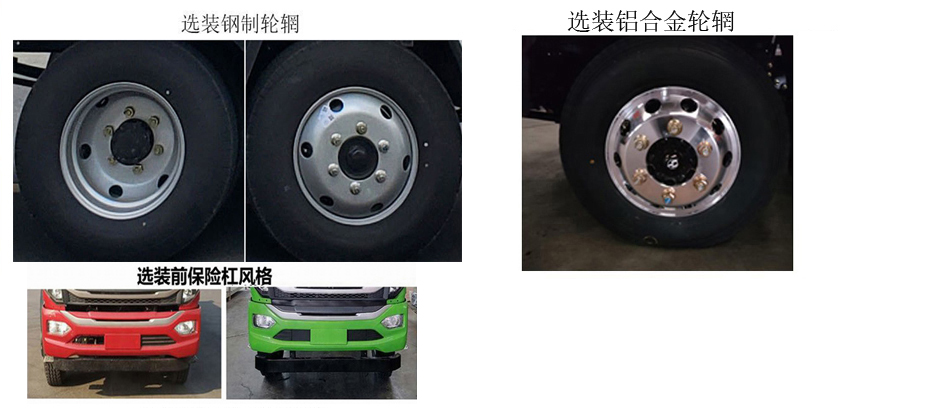 徐工牌XGS5090TQZDEV纯电动清障车公告图片