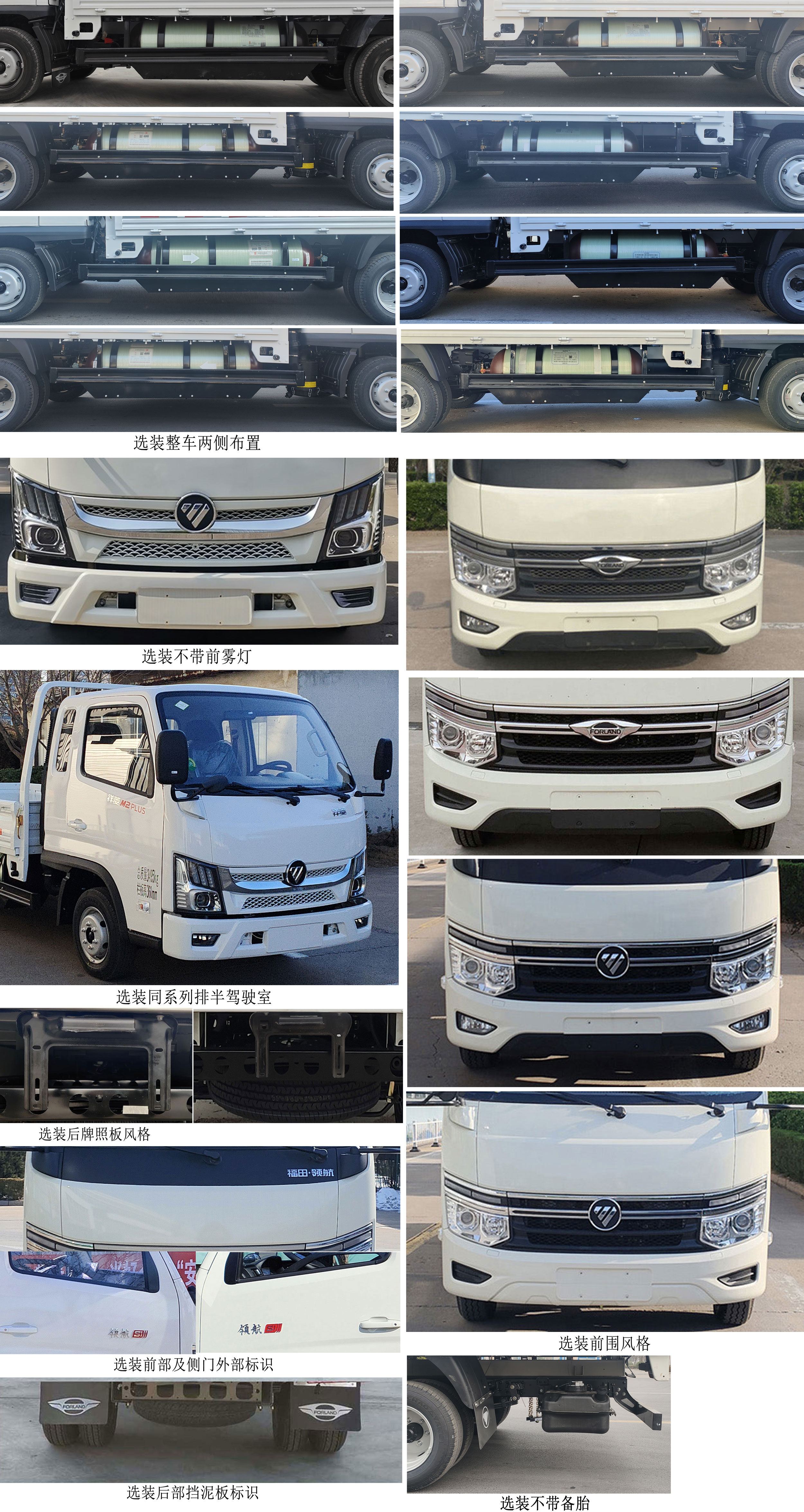BJ1035V3JC6-33 福田牌126马力单桥CNG4.1米国六载货汽车图片
