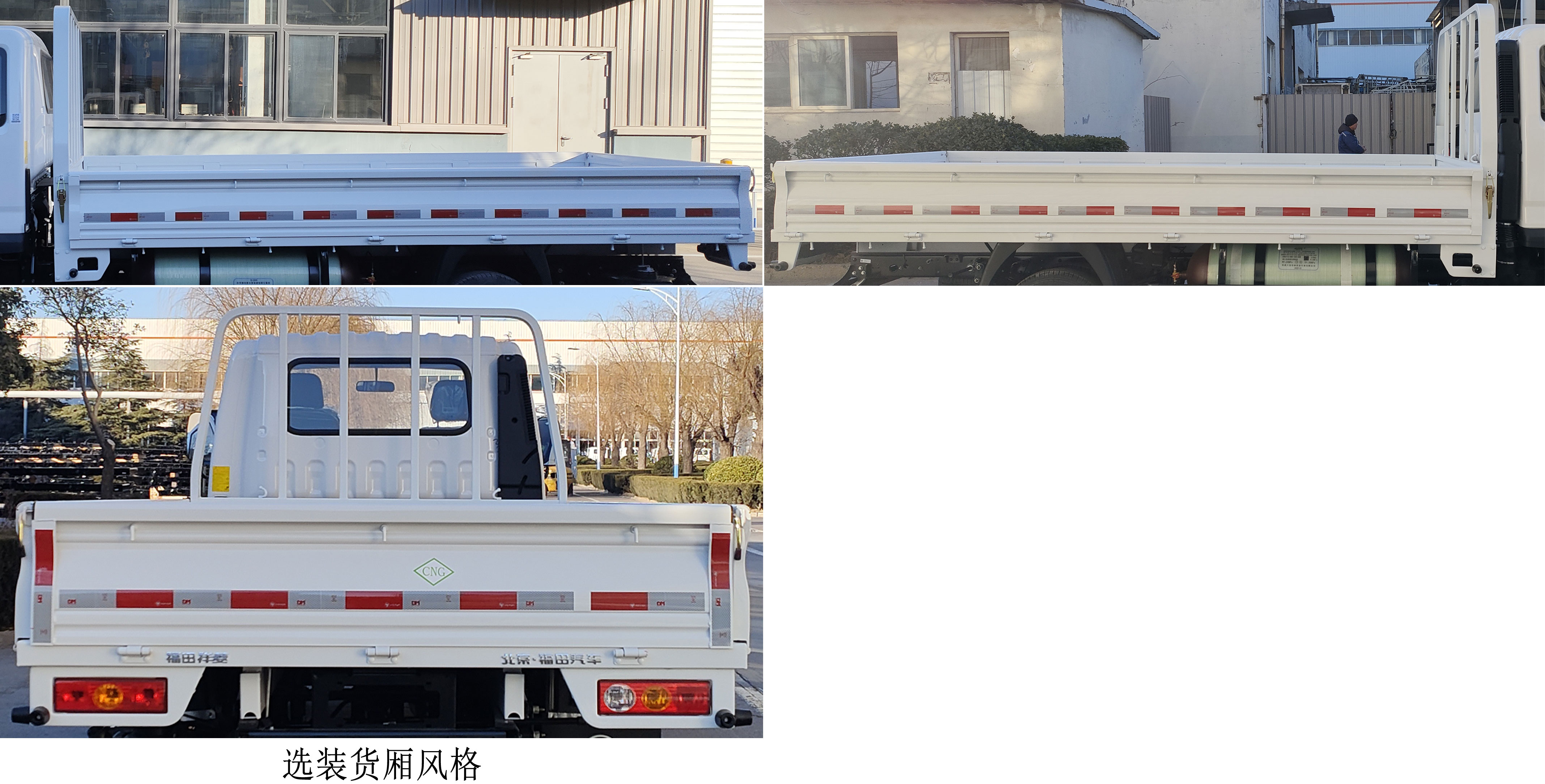 BJ1035V3JC6-33 福田牌126马力单桥CNG4.1米国六载货汽车图片