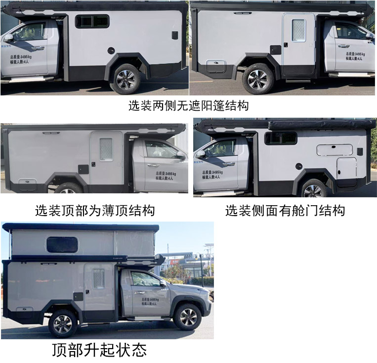 插电式增程混合动力旅居车图片