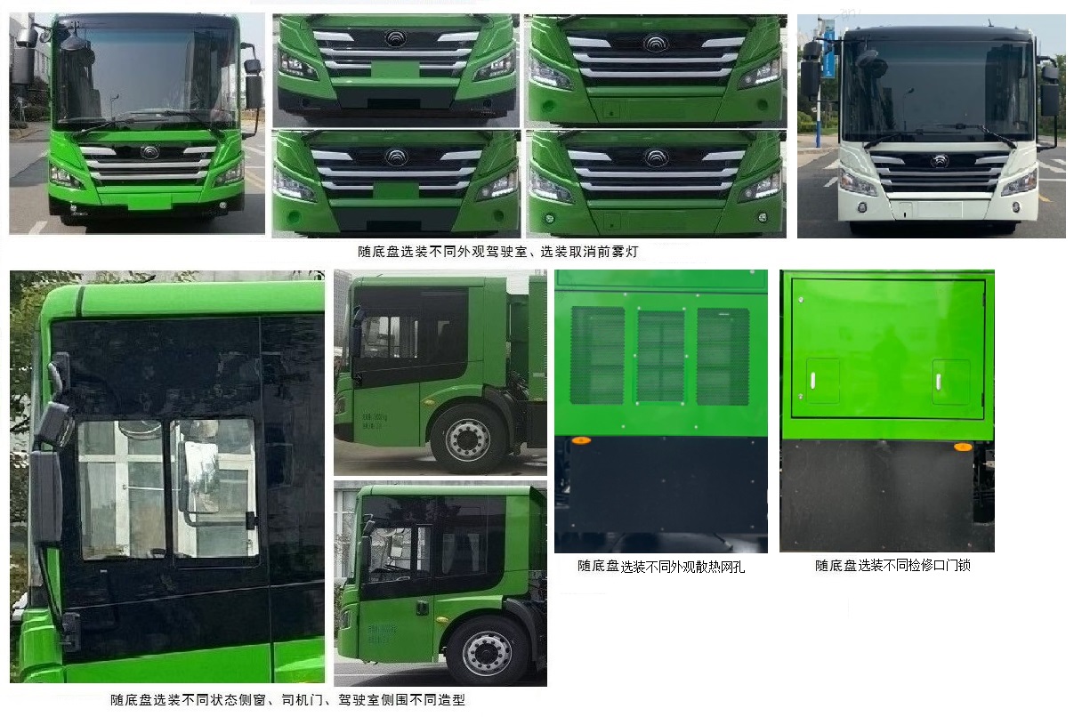 宇通牌YTZ5181TDYD0FCEV燃料電池多功能抑塵車公告圖片