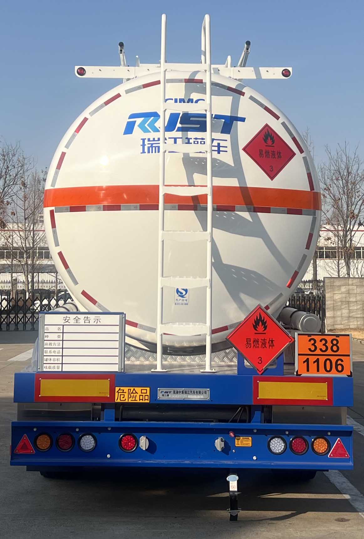 瑞江牌WL9404GRYSY45A易燃液体罐式运输半挂车公告图片