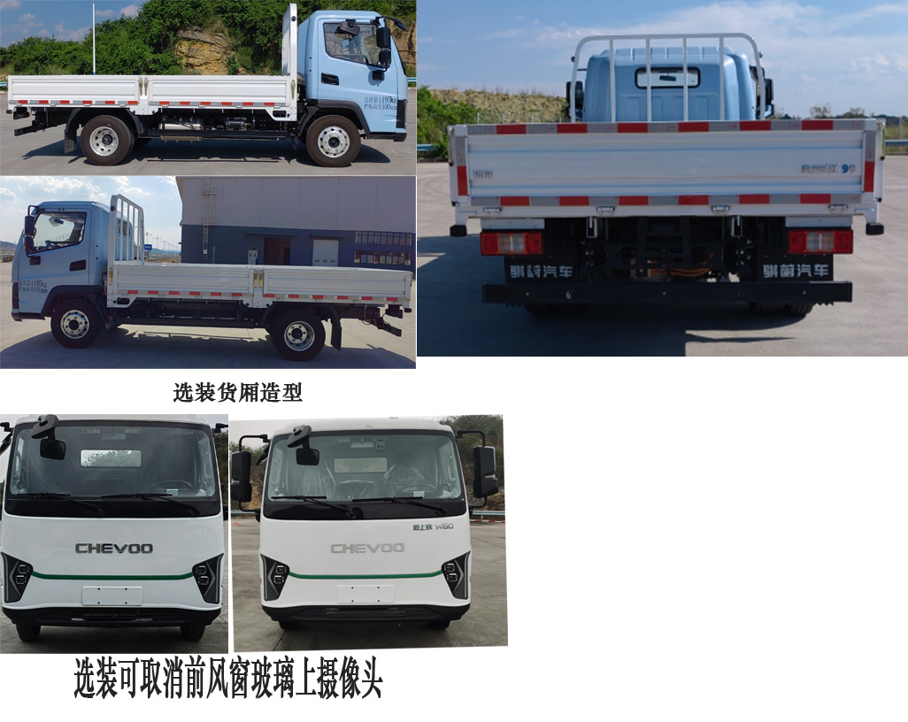 骐蔚牌GK1042BB341BEV纯电动载货汽车公告图片
