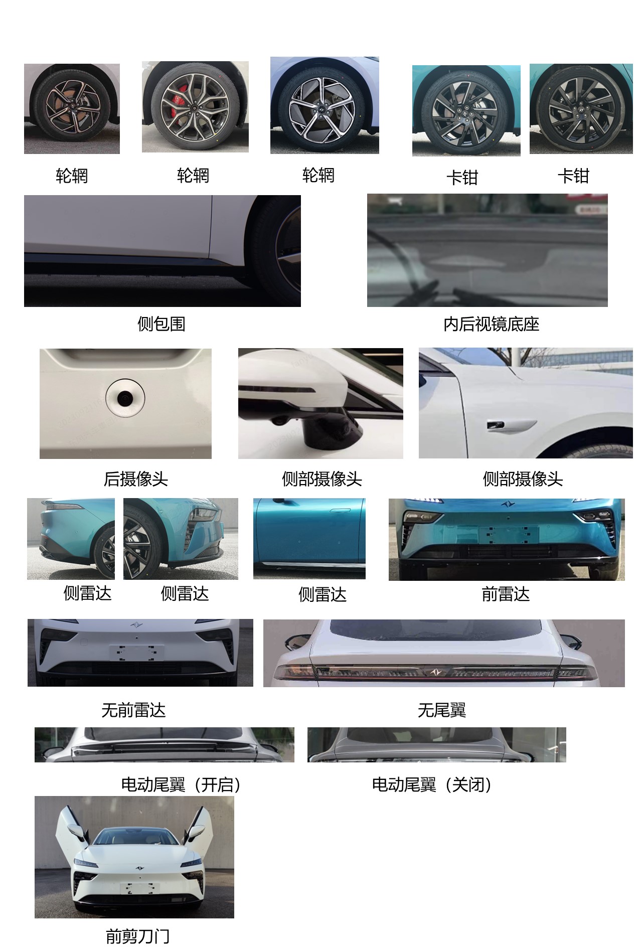 纯电动轿车图片