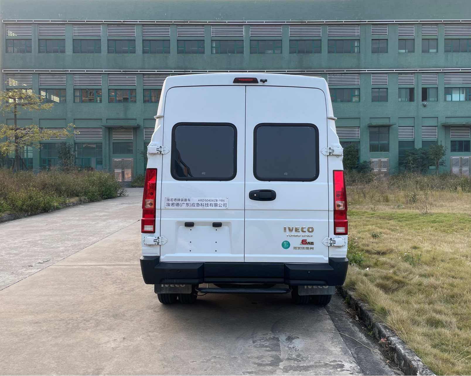 埃若德牌ARD5040XZB-YB6装备车公告图片