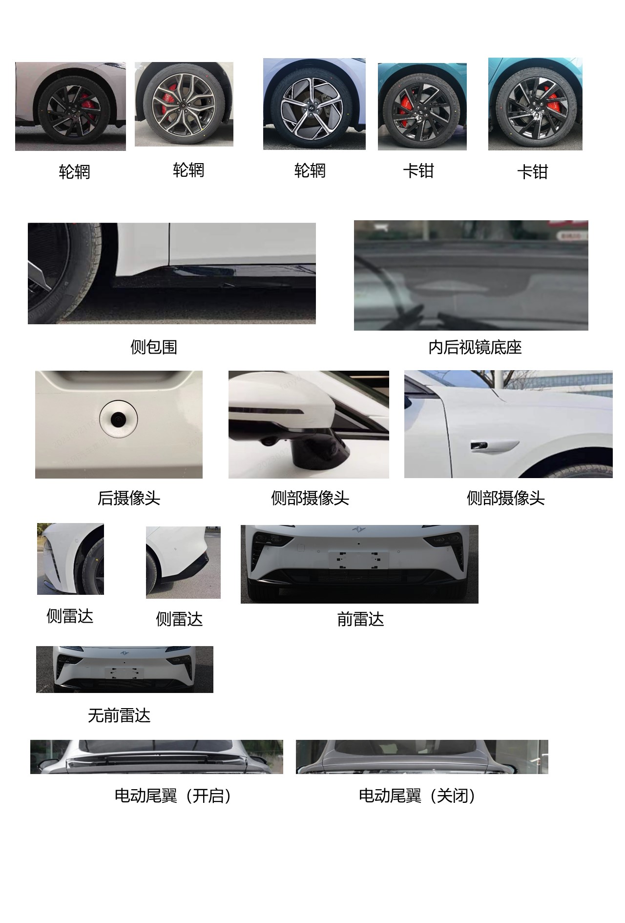 插电式增程混合动力轿车图片