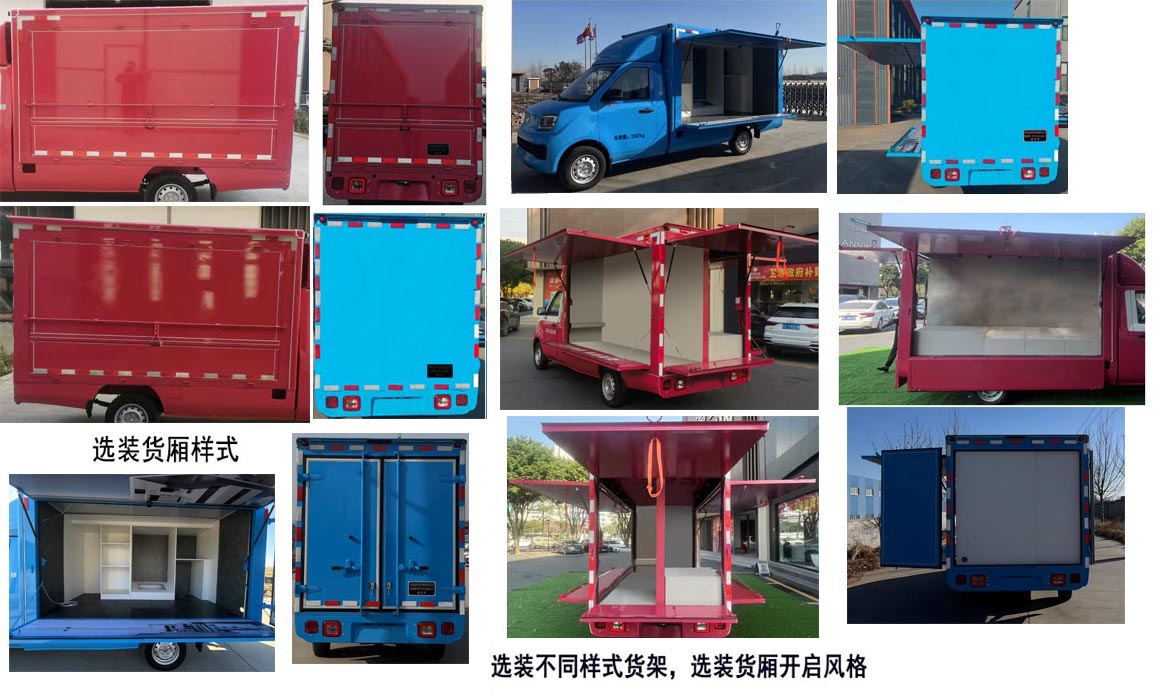 富运莱牌WFF5030XZSBJ-6展示车公告图片