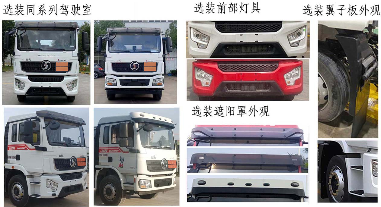 元爽牌SFZ5180XZWS6杂项危险物品厢式运输车公告图片