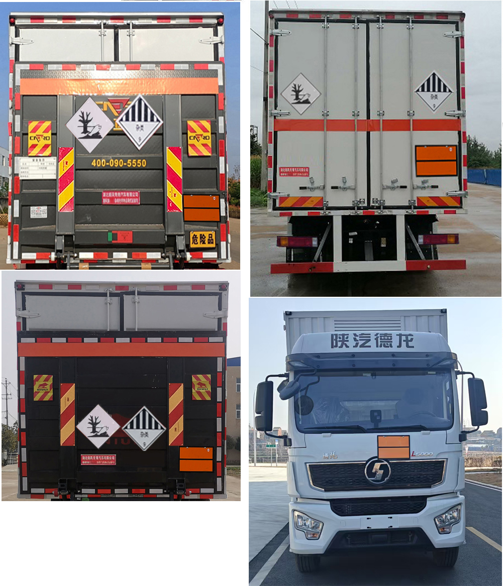 元爽牌SFZ5180XZWS6杂项危险物品厢式运输车公告图片