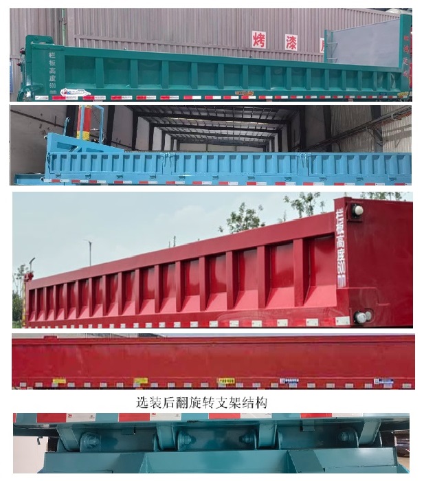 乾鸿运成牌CFM9401ZH自卸半挂车公告图片