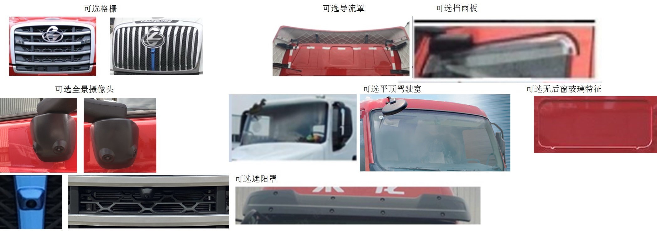 LZ4250T5DC3 乘龙牌480马力后双桥,后八轮柴油国六牵引汽车图片