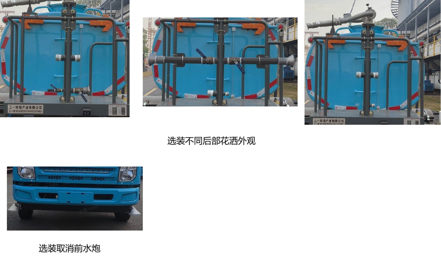 三一牌SYS5090GQXSYABEV纯电动清洗车公告图片