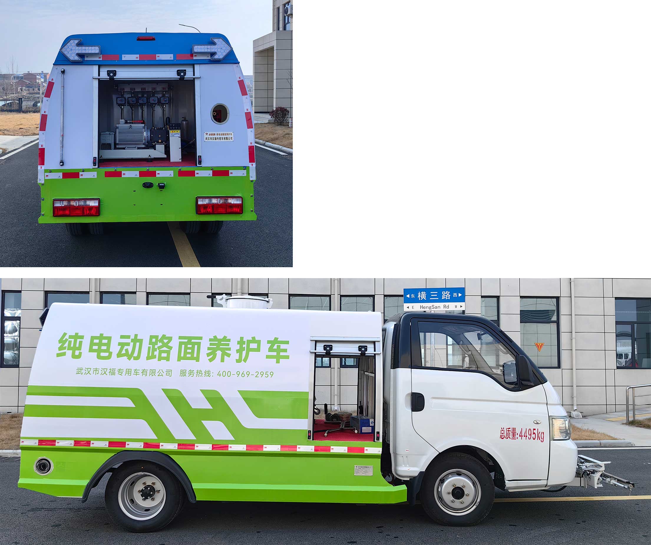 金银湖牌WFA5043TYHCBEV纯电动路面养护车公告图片
