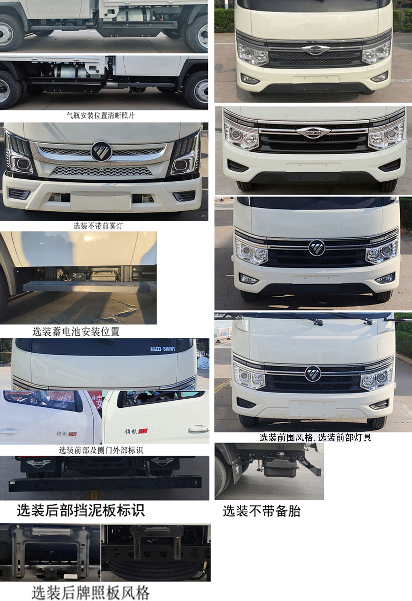 BJ1045V3AC6-33 福田牌126马力单桥CNG3.1米国六载货汽车图片