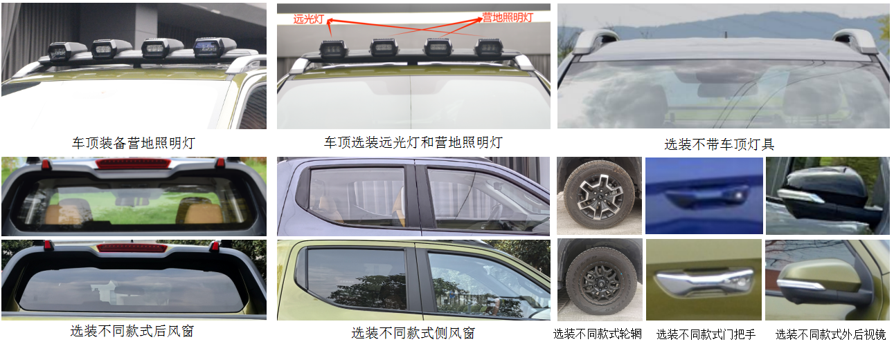SC1038AAAE6HEV 长安牌190马力单桥汽油/电混合动力1.6米国六插电式增程混合动力多用途货车图片