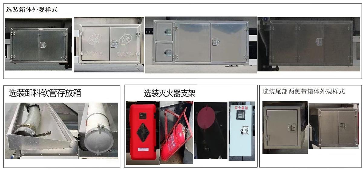 齐星牌QXC5323GRYS6A易燃液体罐式运输车公告图片