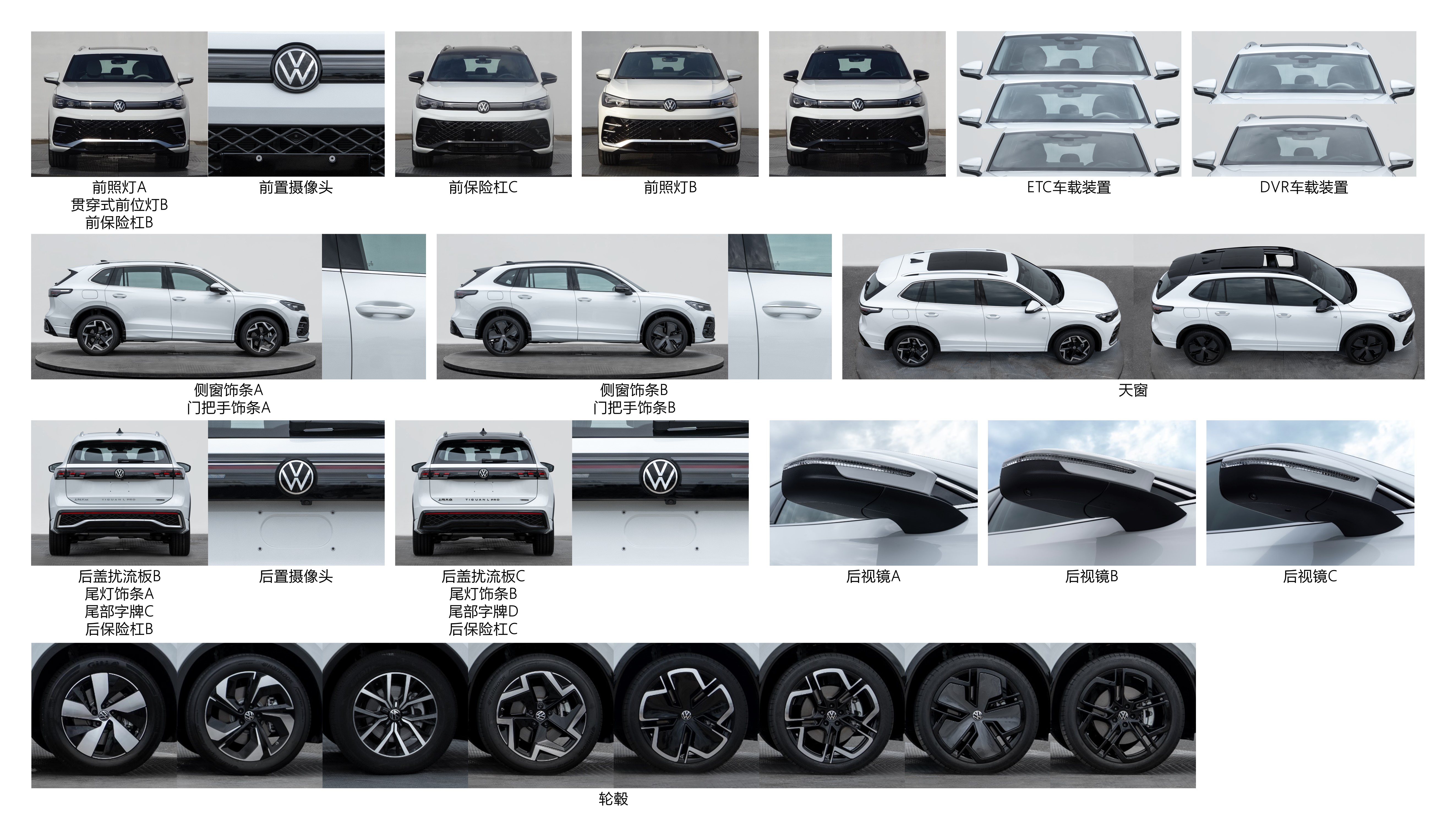 大众汽车牌SVW64716GV多用途乘用车公告图片