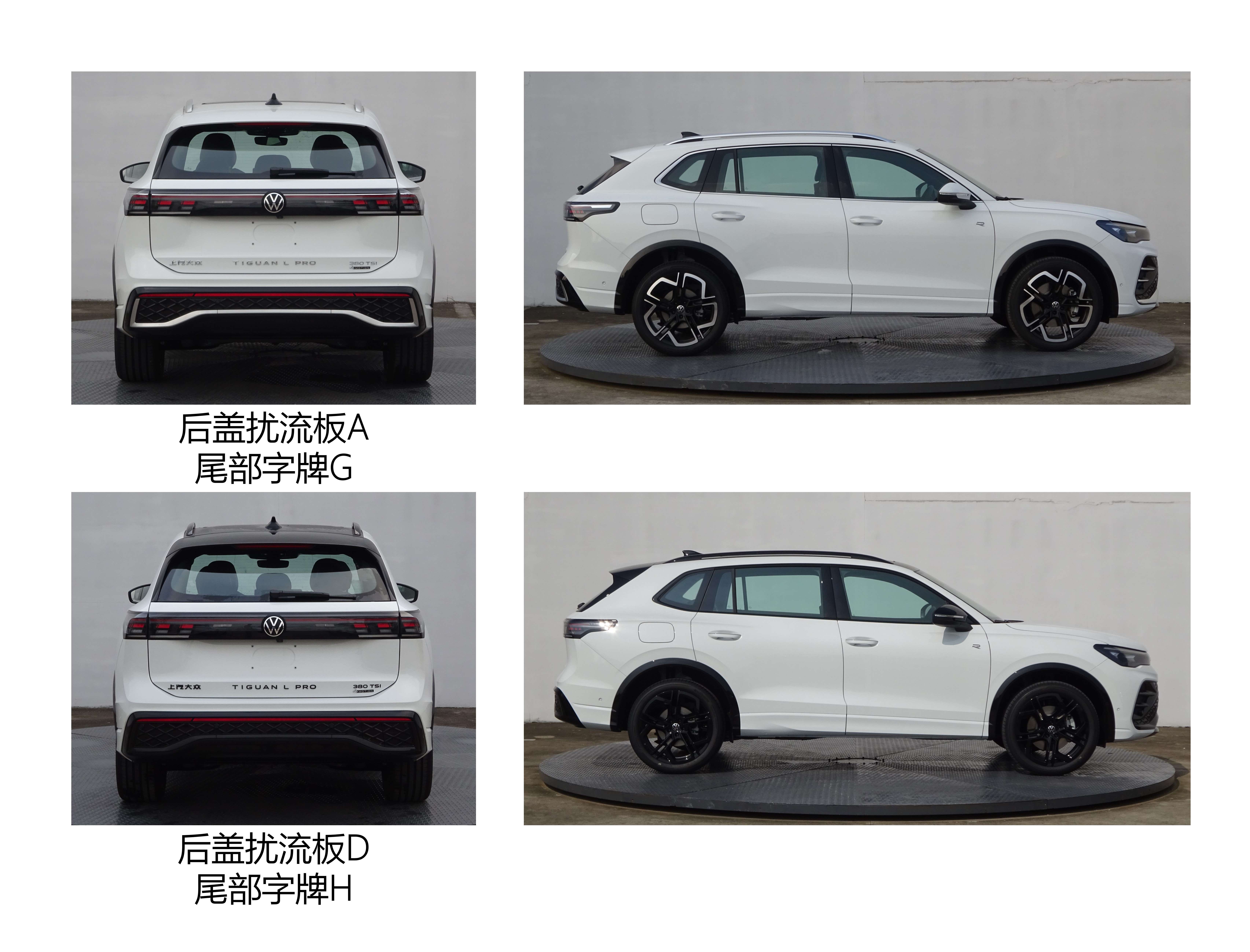 大众汽车牌SVW64716GV多用途乘用车公告图片