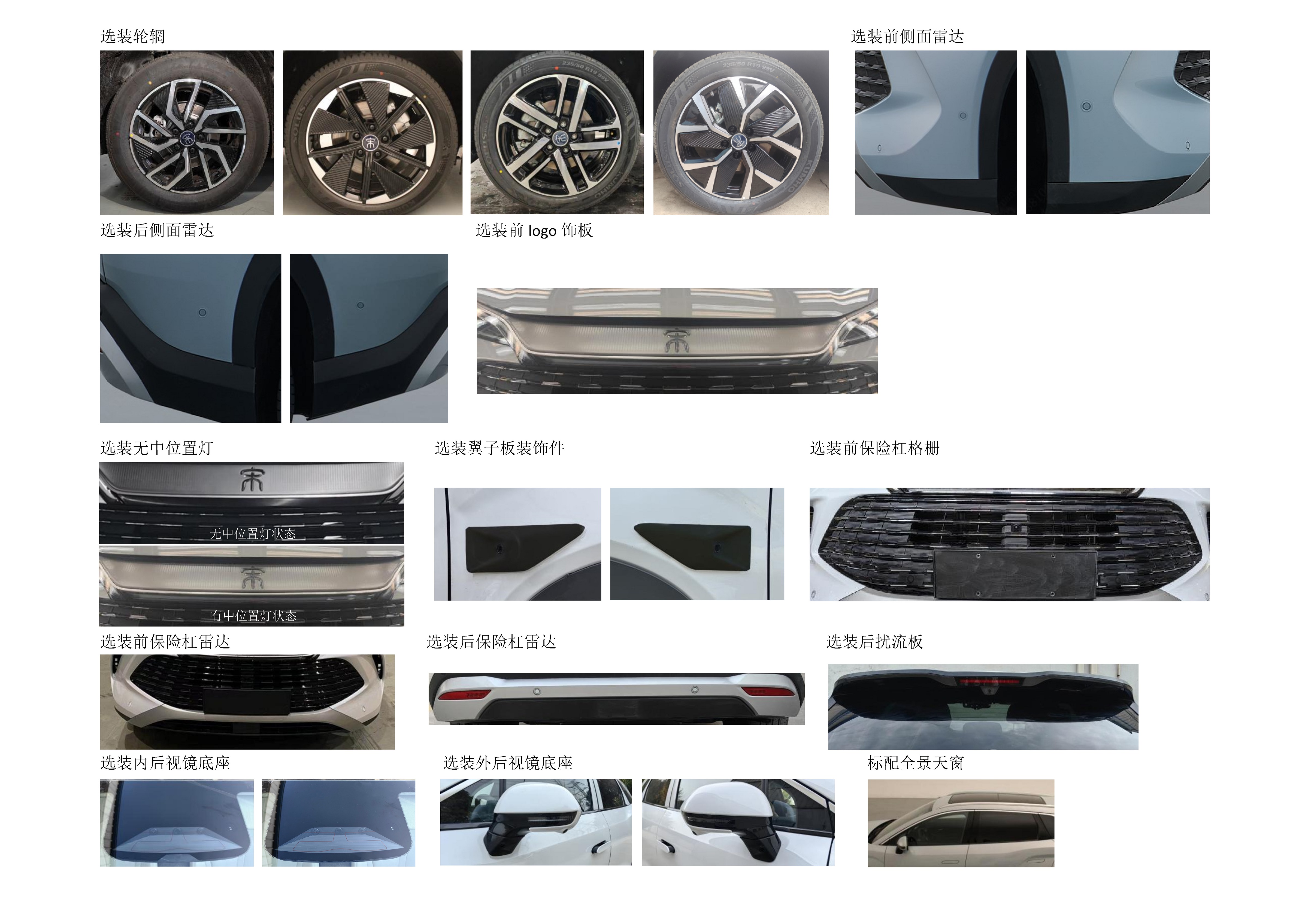 插电式混合动力多用途乘用车图片