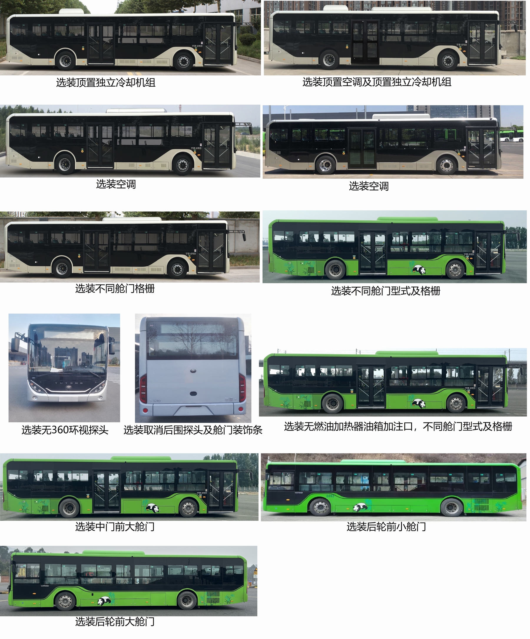 纯电动城市客车图片