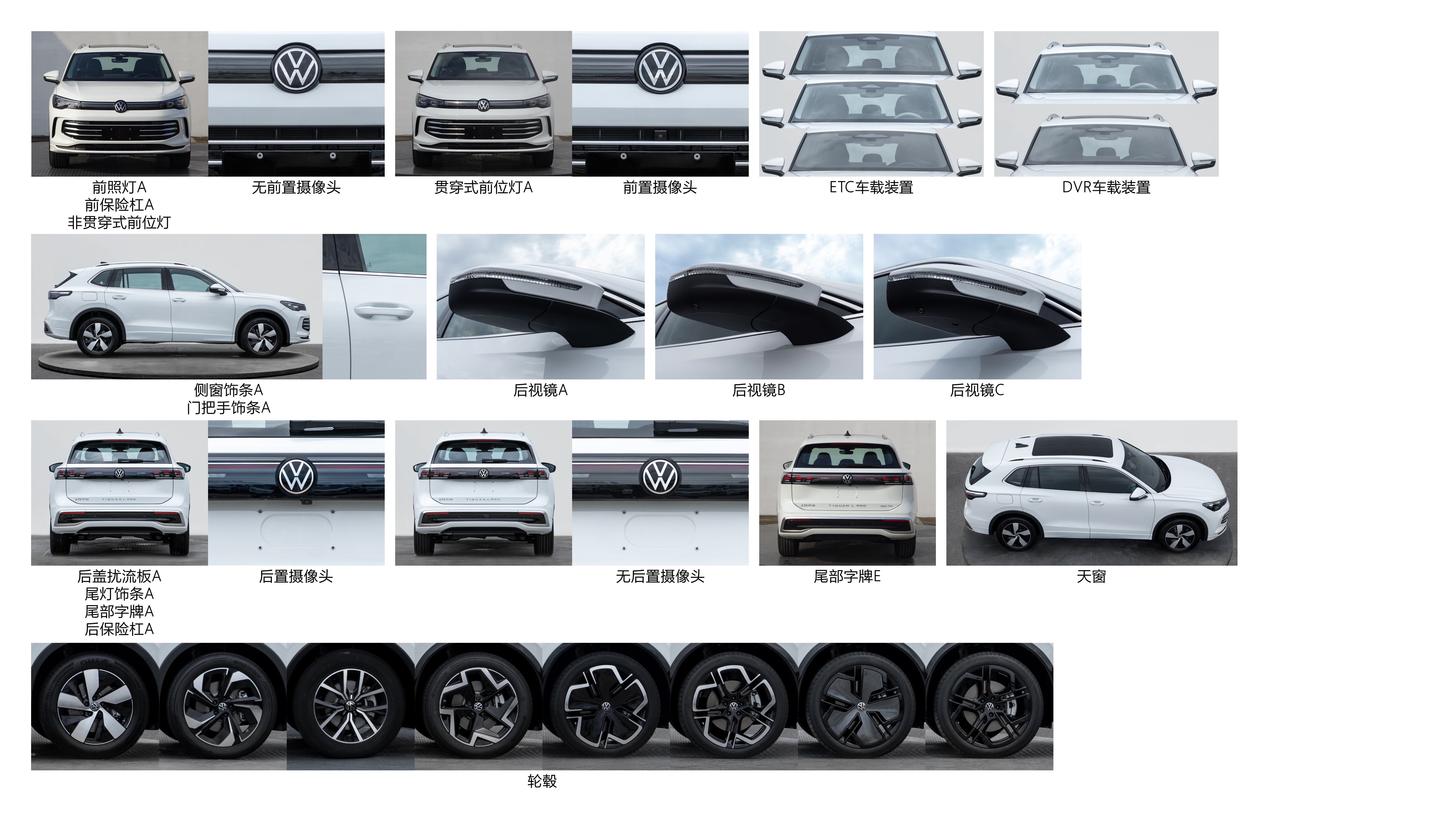 大众汽车牌SVW64716EV多用途乘用车公告图片