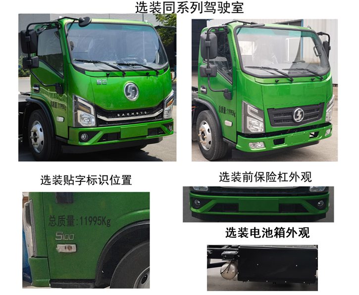 驰远牌BSP5121ZXXBEV纯电动车厢可卸式垃圾车公告图片