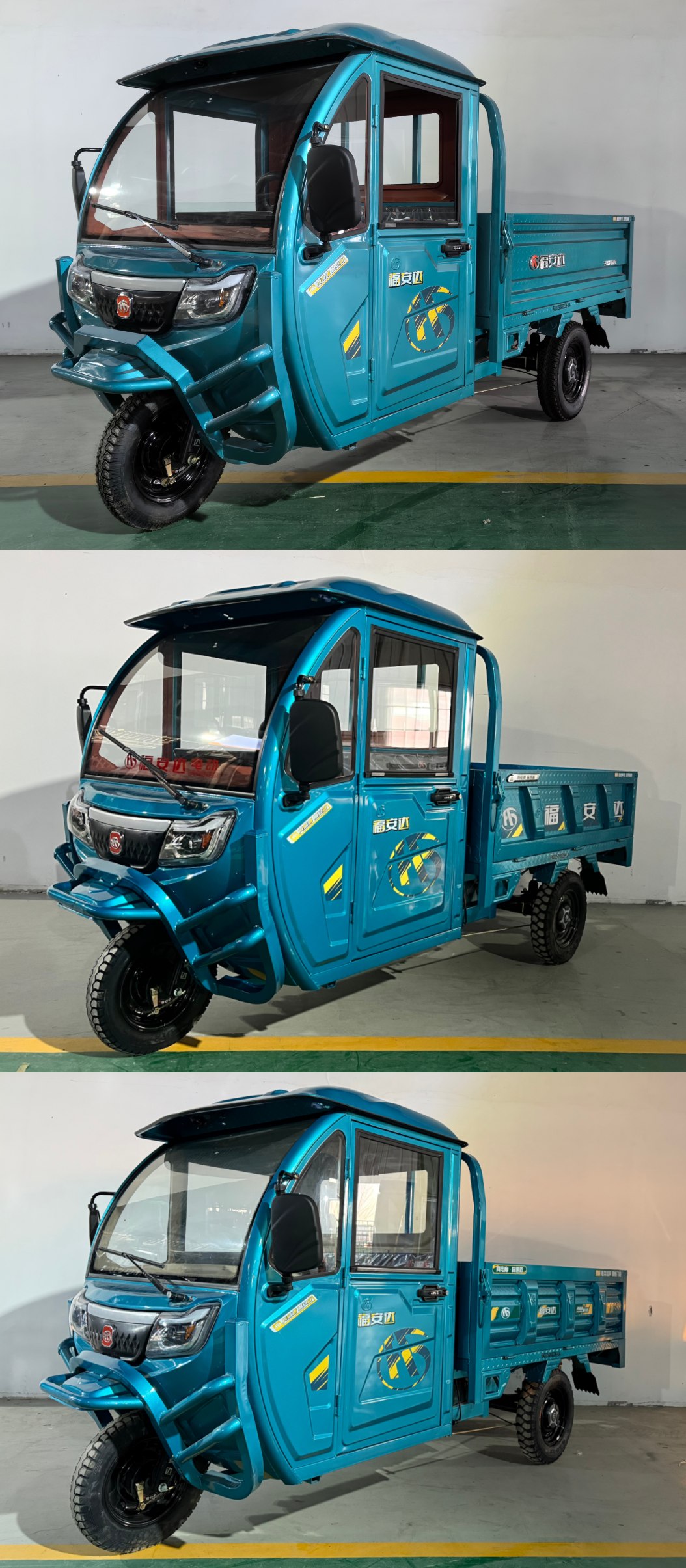 FAD1500DZH-6A 福安达牌纯电动前鼓式后鼓式电动正三轮摩托车图片