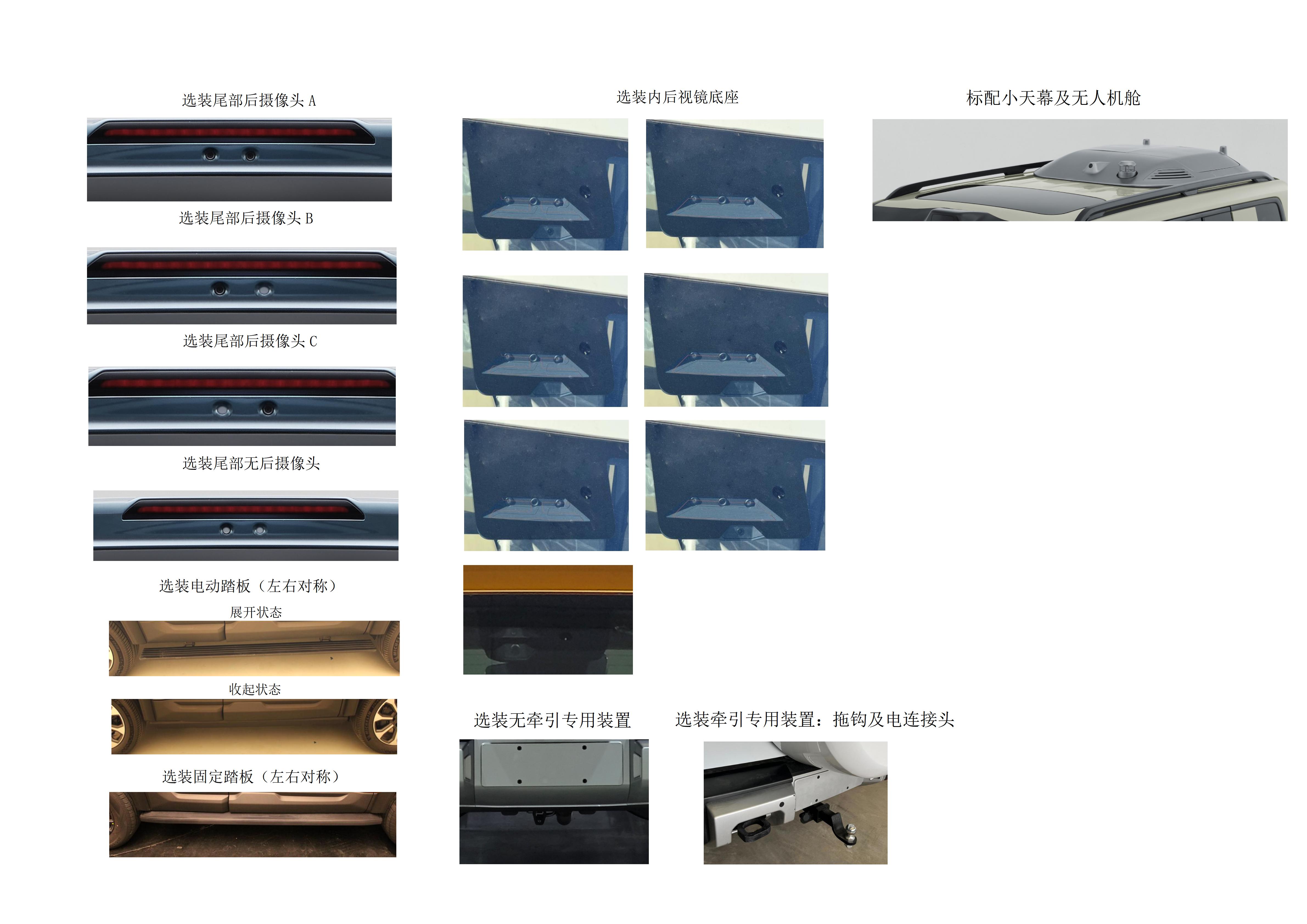 QCJ2030ST6HEV2 方程豹牌194马力单桥汽油/电混合动力国六插电式混合动力越野乘用车图片