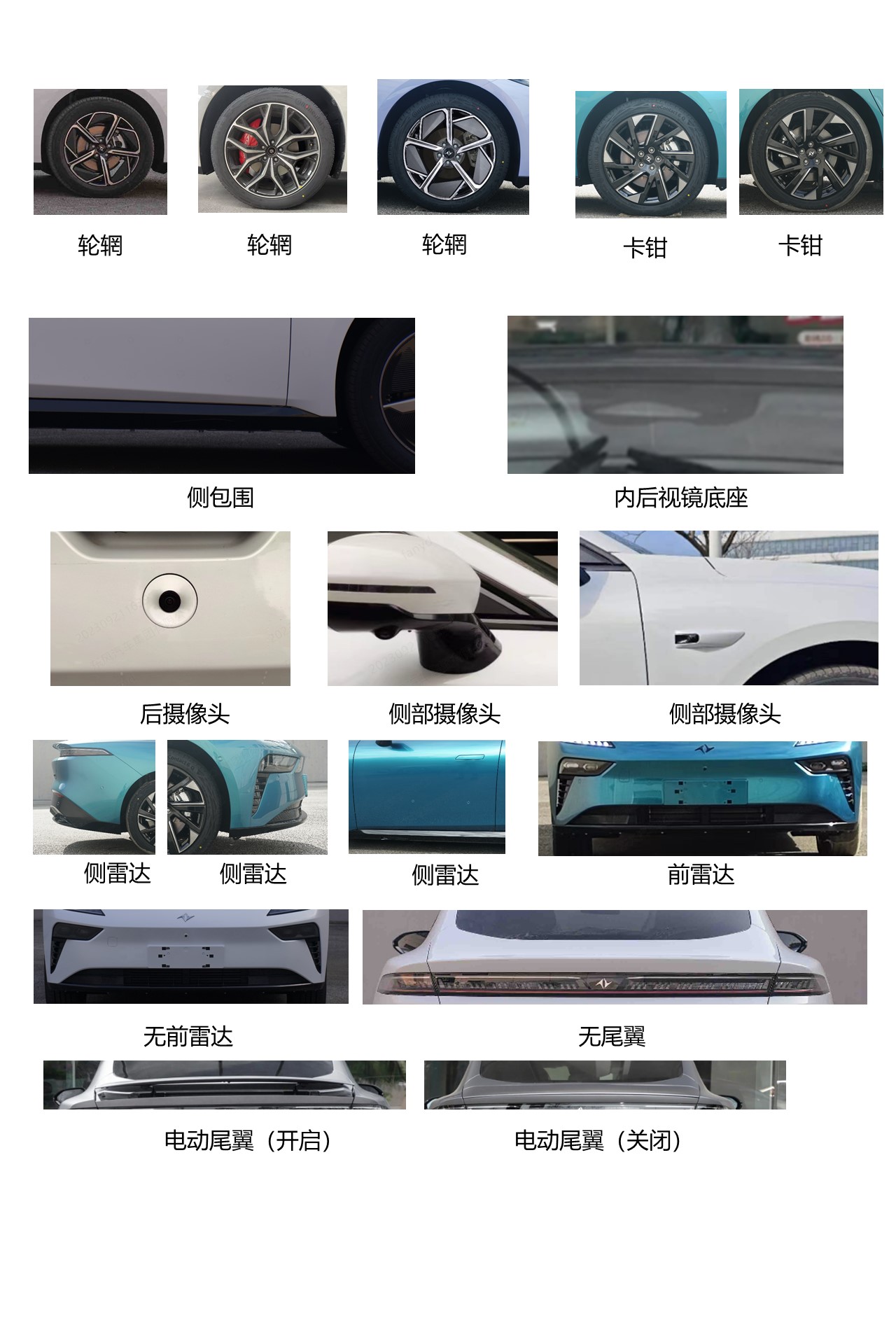 纯电动轿车图片