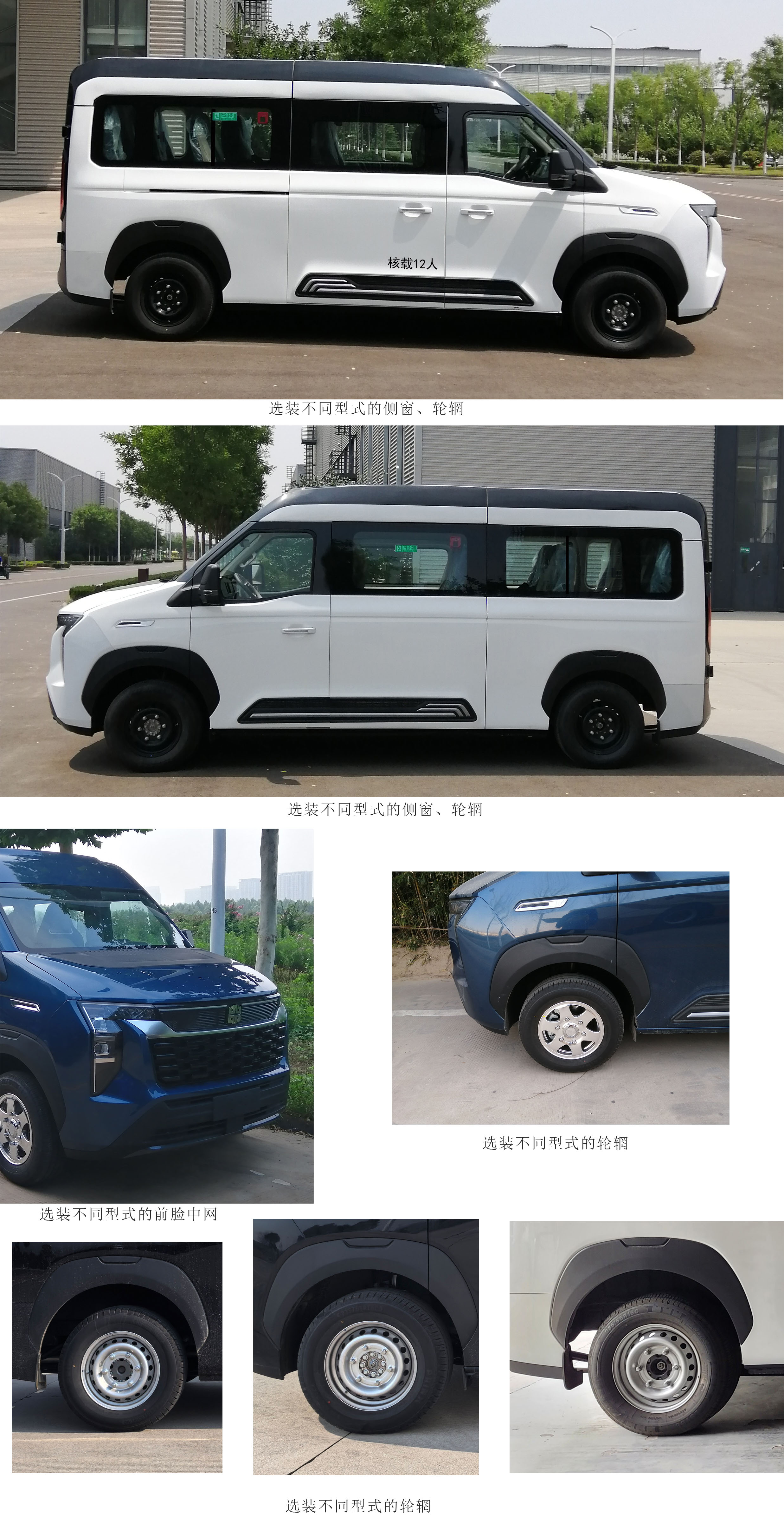 轻型客车图片