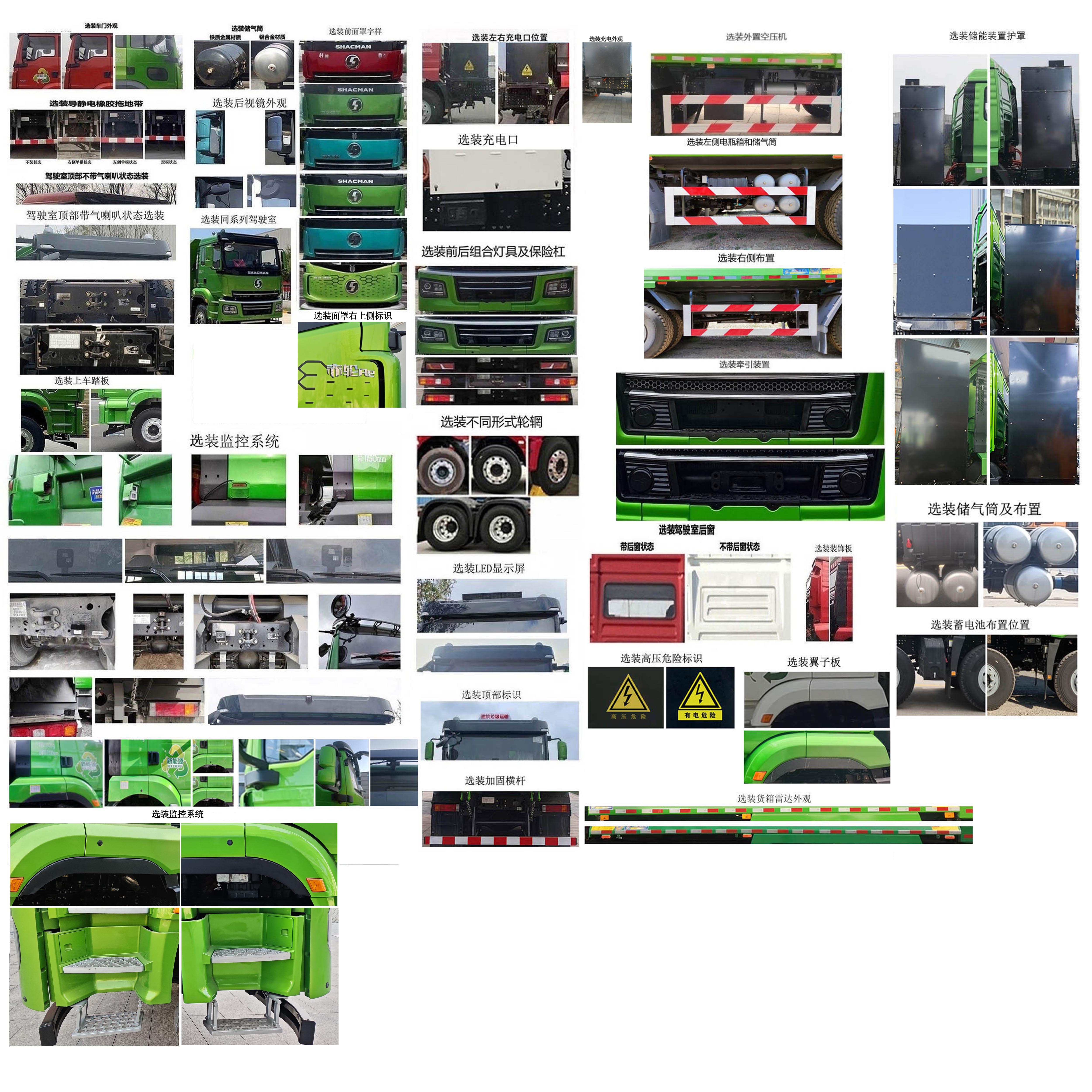 SX3317MF346XBEV8 陕汽牌748马力前四后八纯电动6.5米纯电动自卸汽车图片