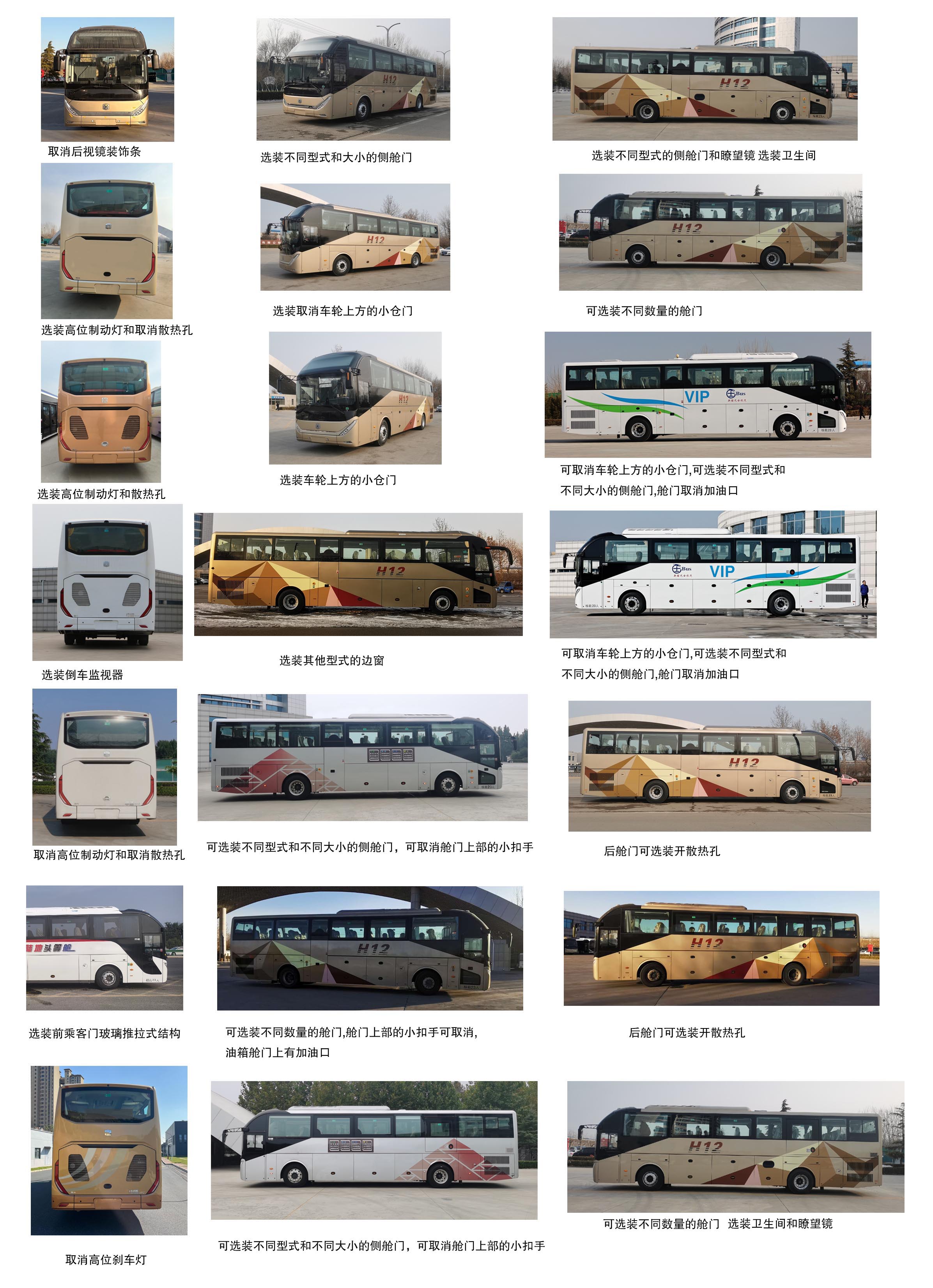 客车图片