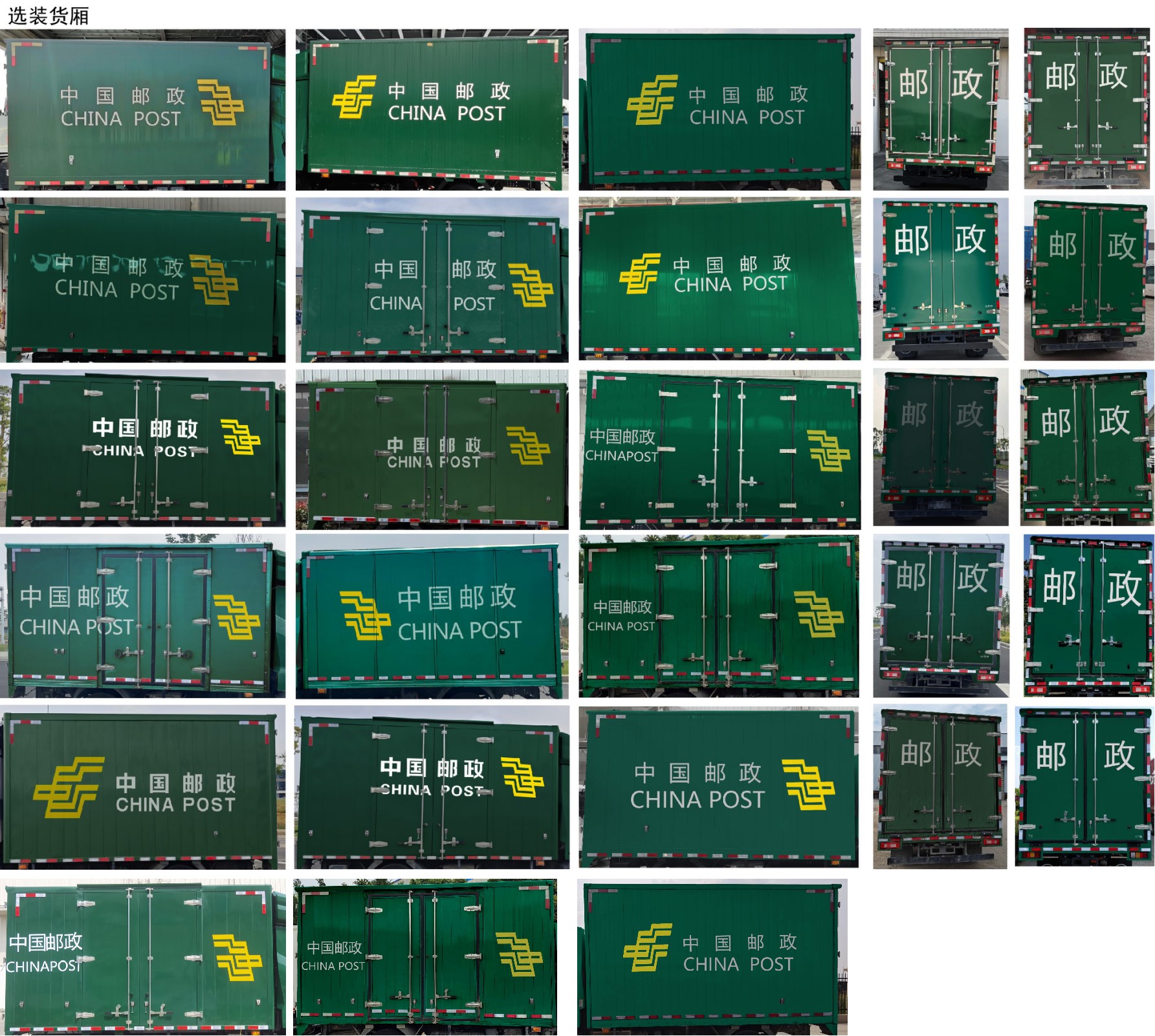 比亞迪牌BYD5040XYZBEV2純電動郵政車公告圖片