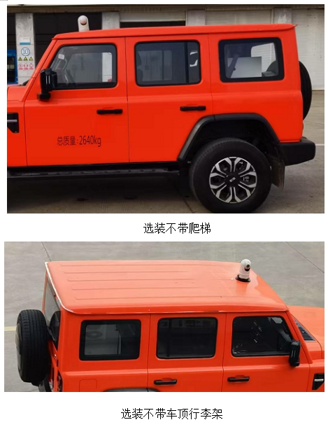 中国中车牌TEG5030TXU301巡逻车公告图片