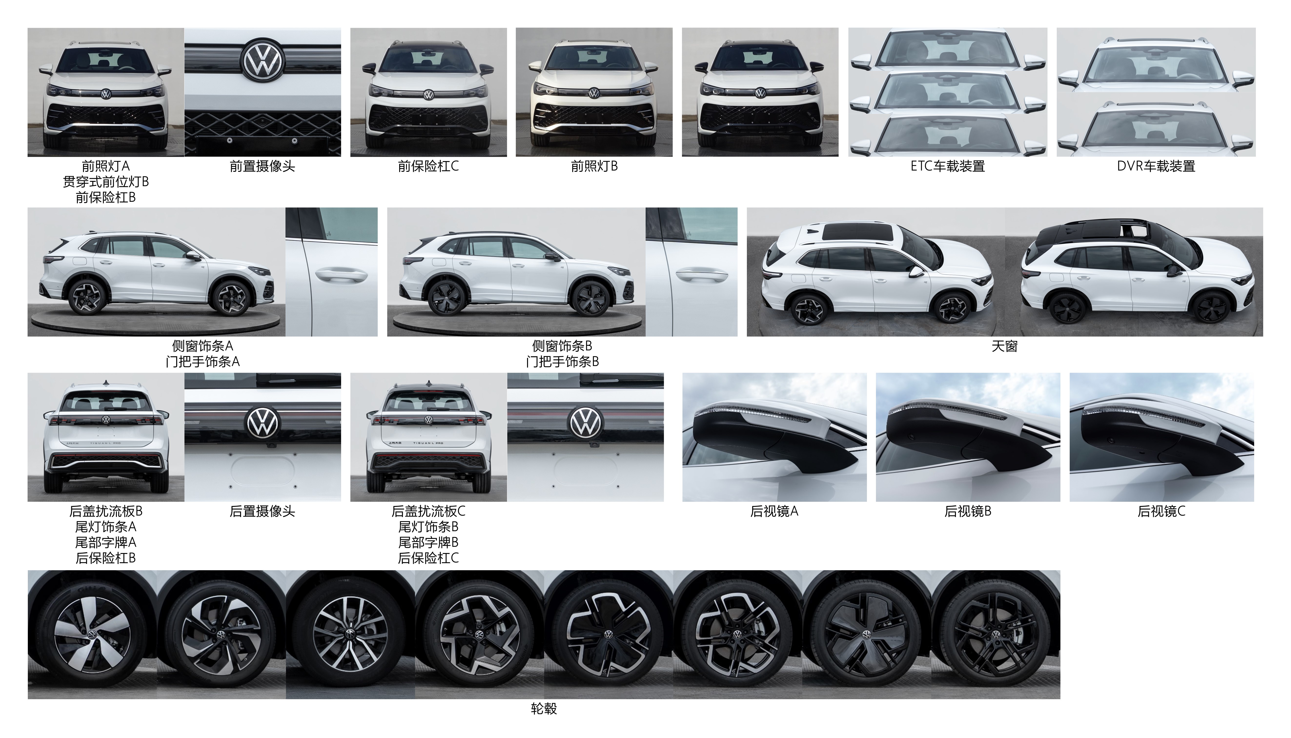 大众汽车牌SVW64716FV多用途乘用车公告图片
