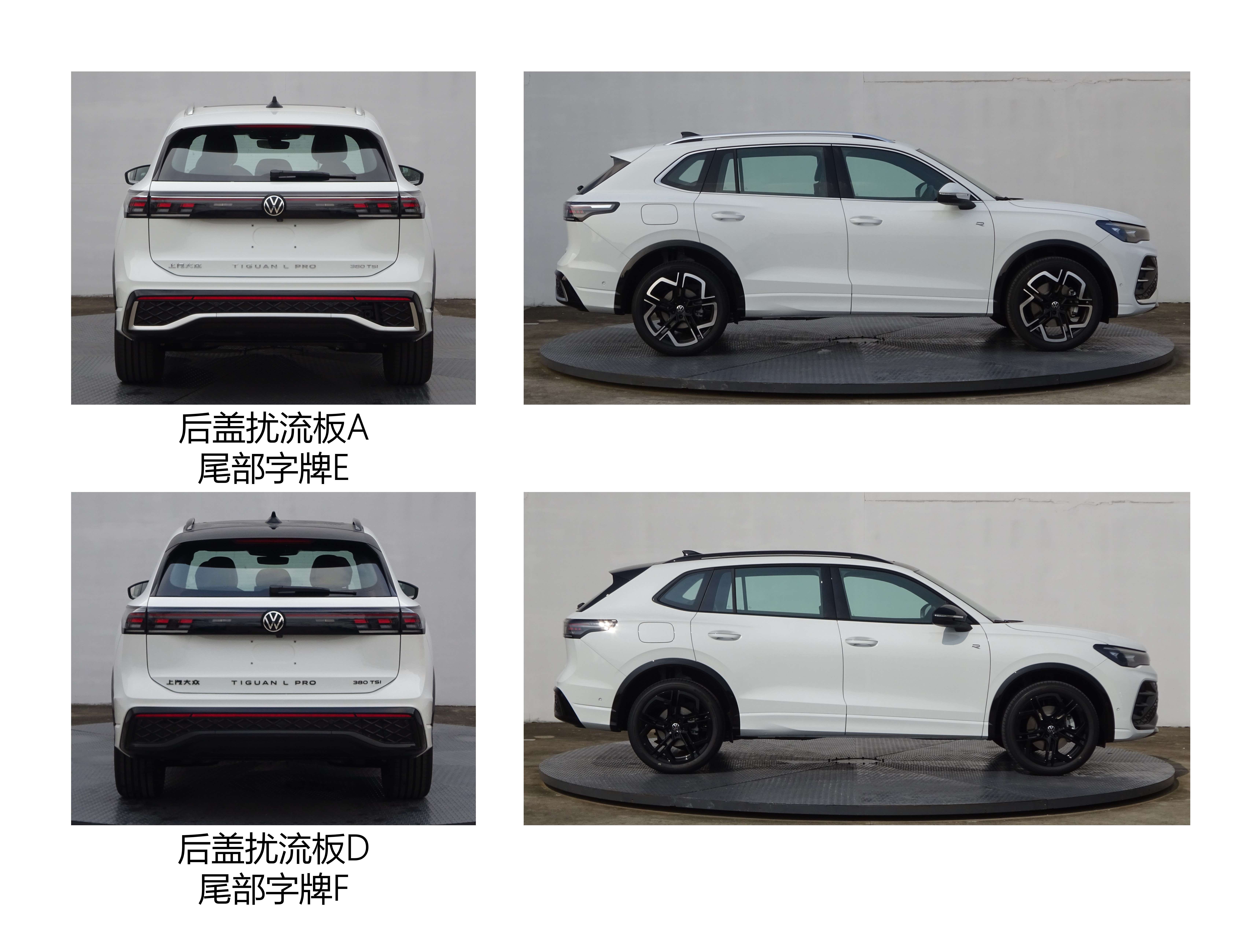 大众汽车牌SVW64716FV多用途乘用车公告图片