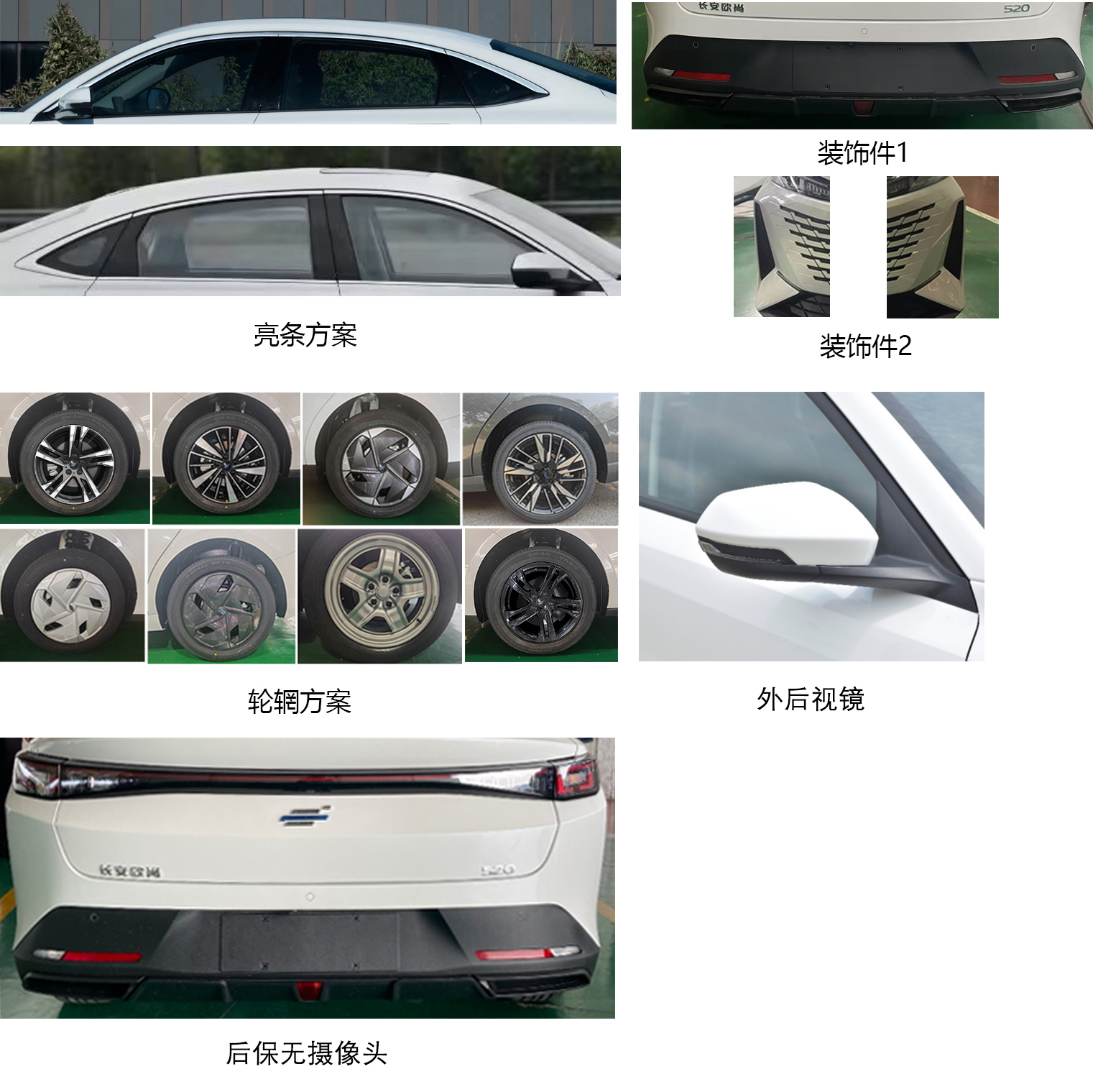 换电式纯电动轿车图片