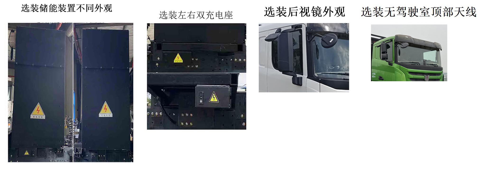QCC3313BEVH6A3 集瑞联合牌694马力前四后八纯电动6.8米纯电动自卸汽车图片