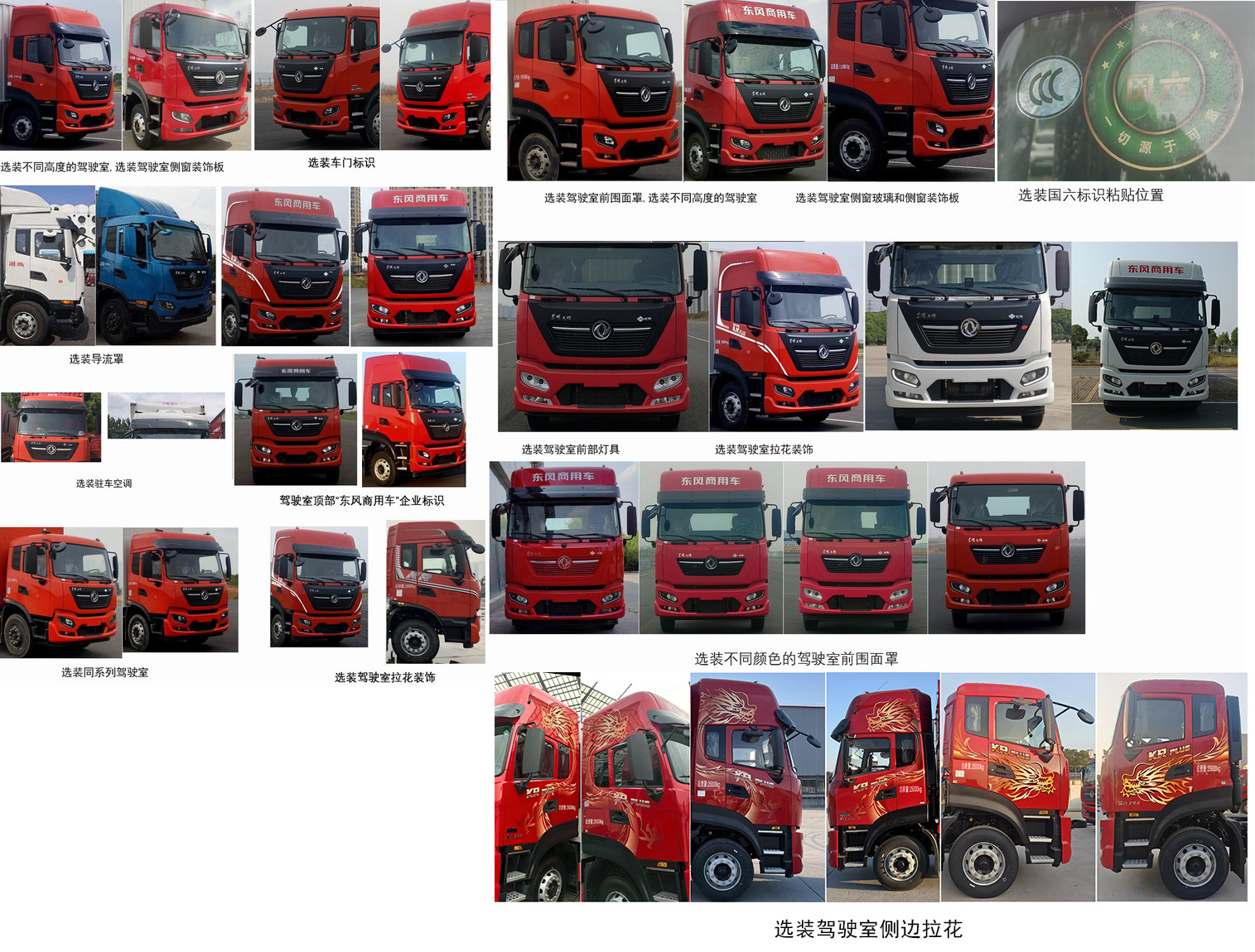 東風牌DFH5250XYKEX4翼開啟廂式車公告圖片