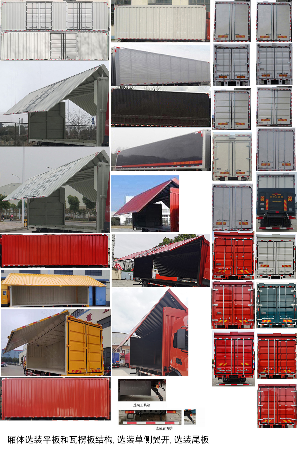 東風牌DFH5250XYKEX4翼開啟廂式車公告圖片