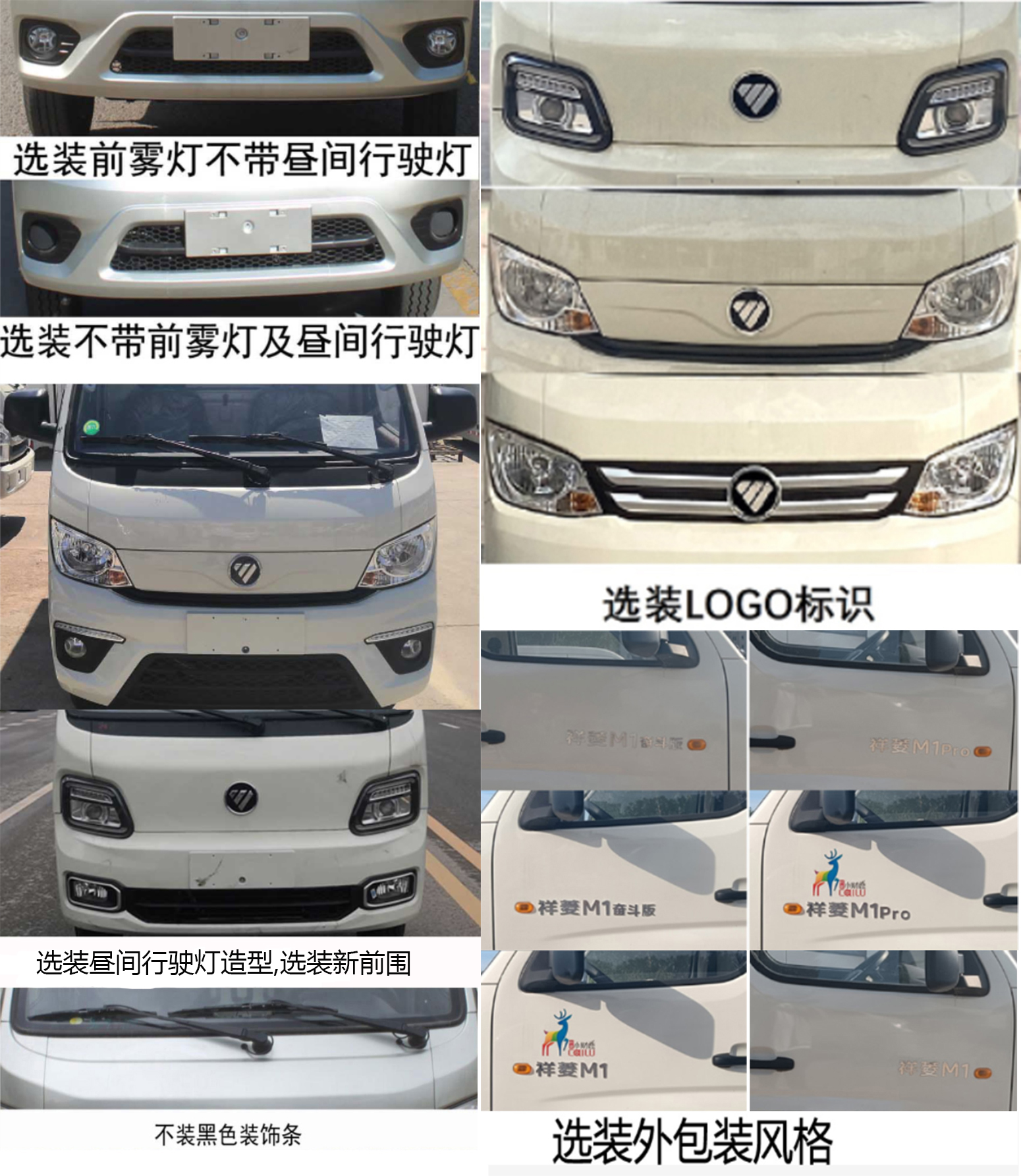 售货车图片