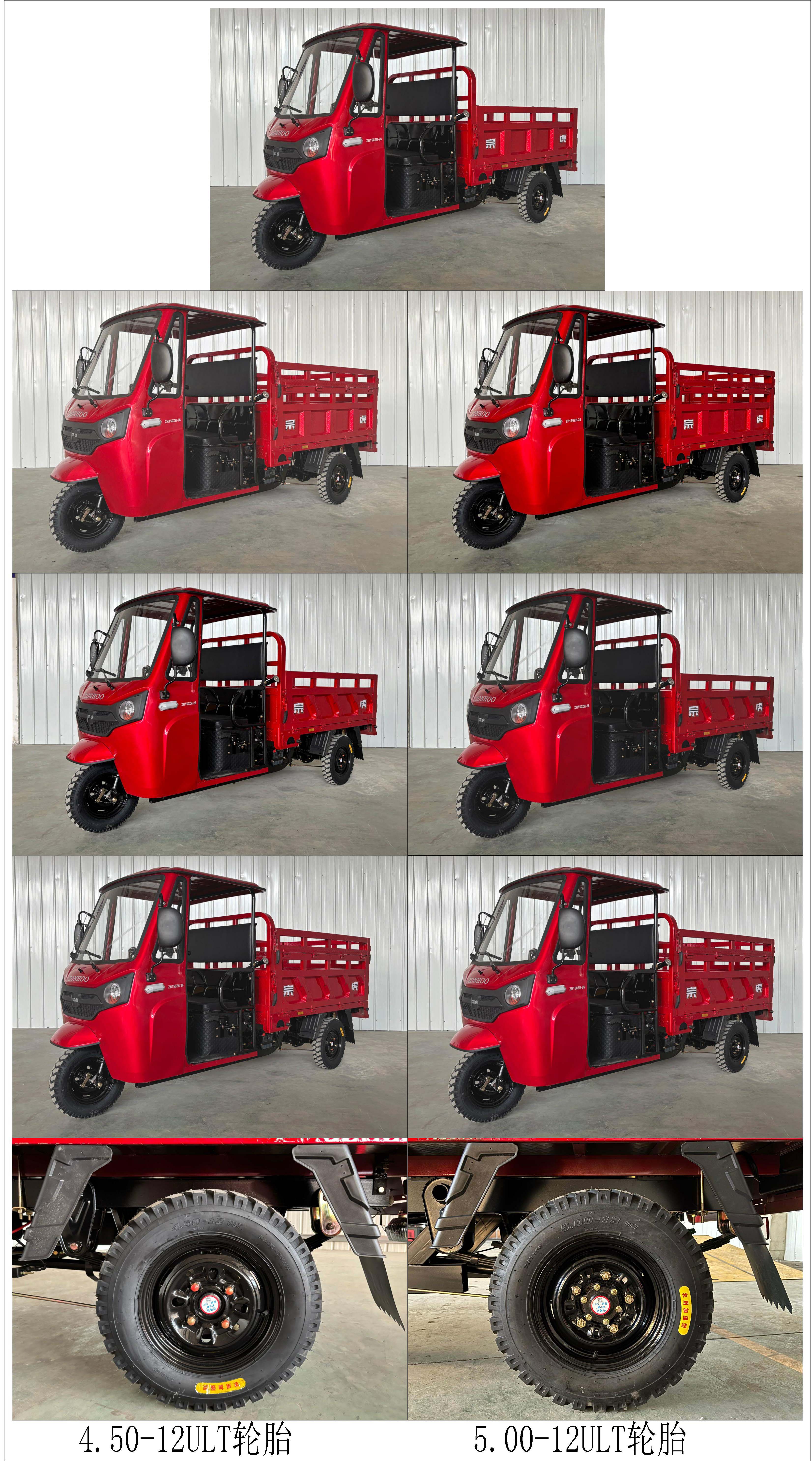 ZH150ZH-26 宗虎牌149CC汽油前鼓式后鼓式正三轮摩托车图片